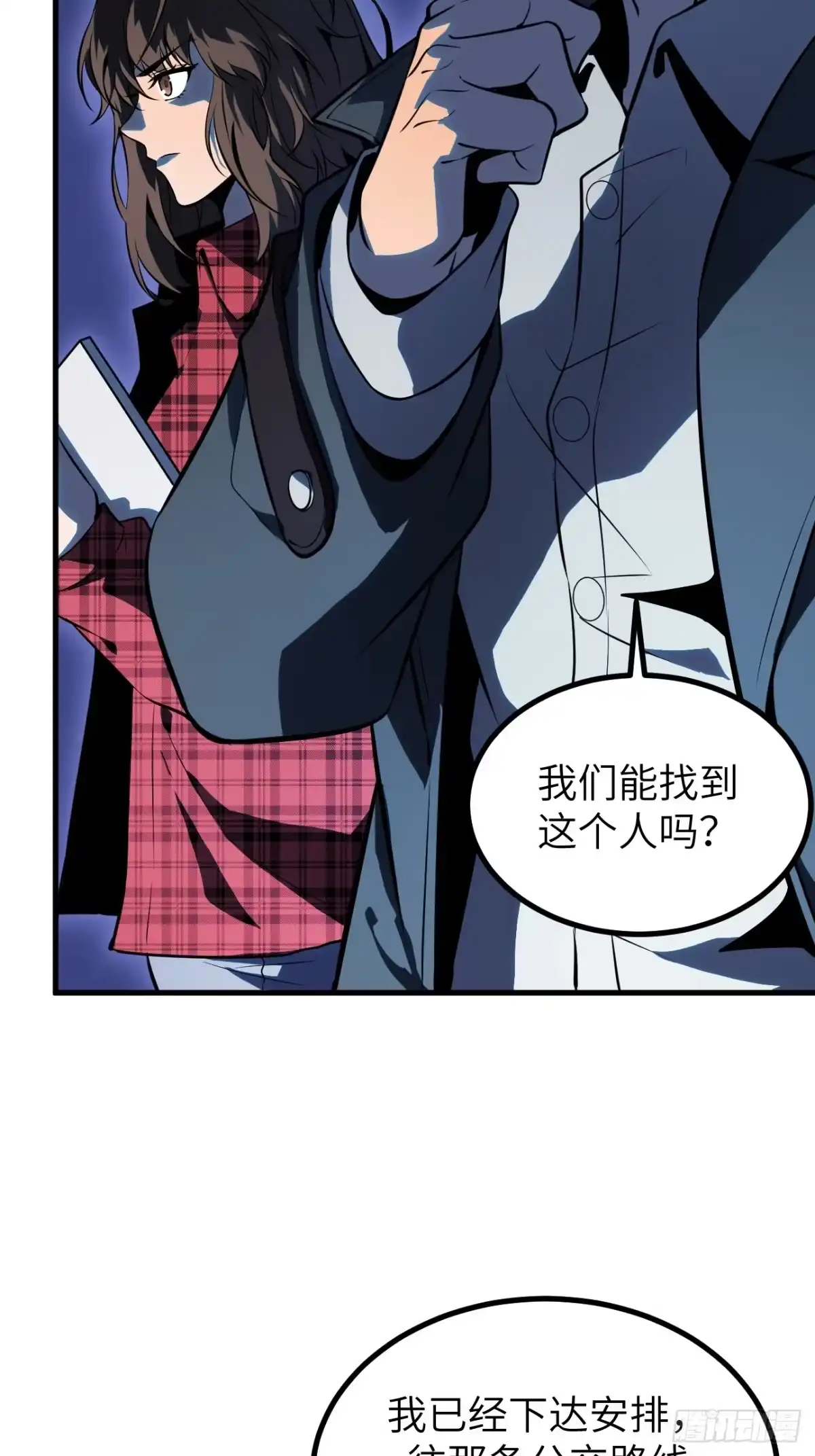 全民玩家：我能自选副本奖励 第四章 第56页