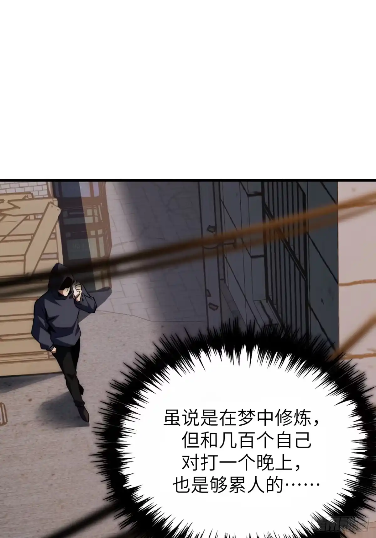 全民玩家：我能自选副本奖励 第四章 第62页