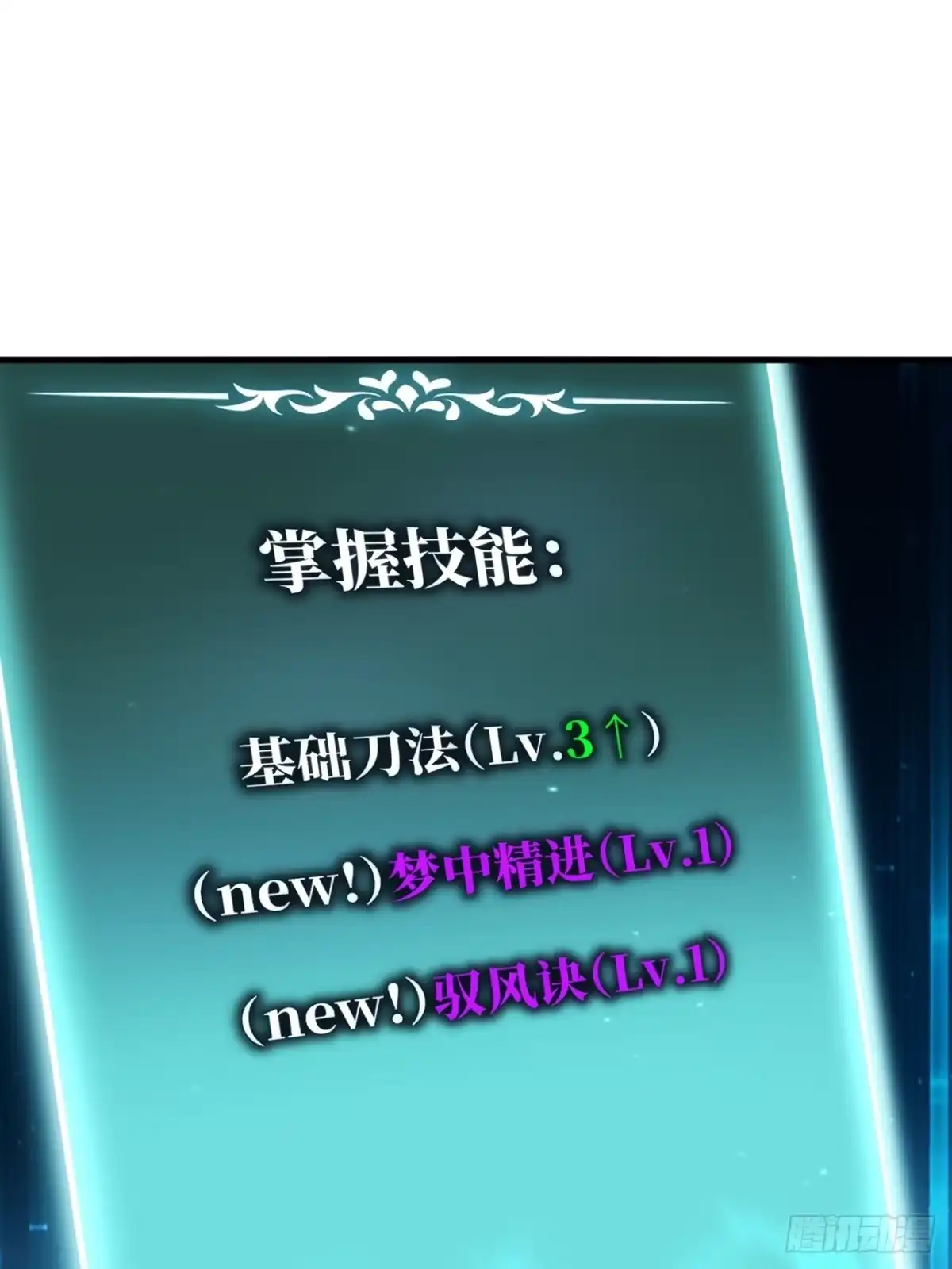 全民玩家：我能自选副本奖励 第四章 第67页
