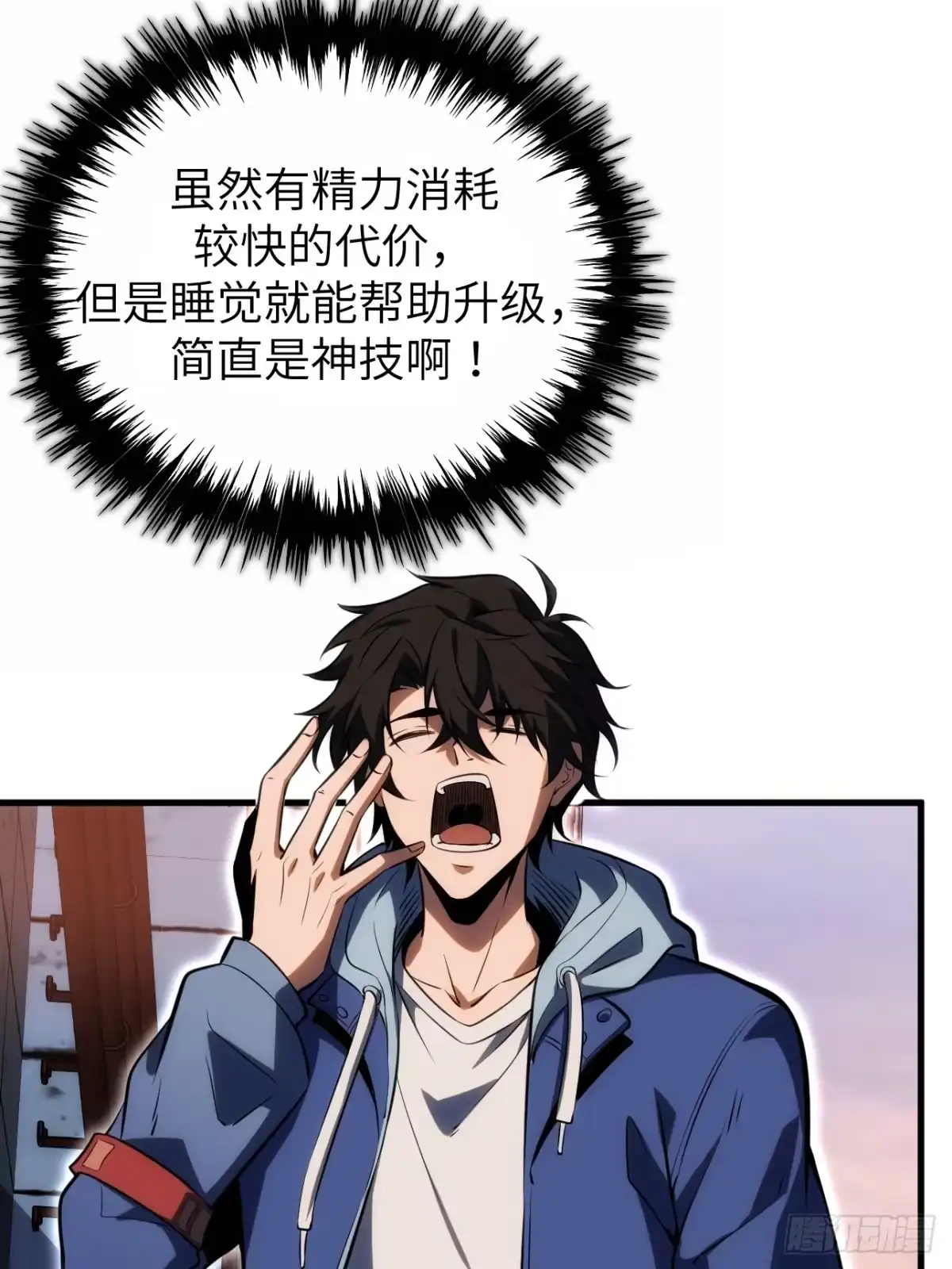 全民玩家：我能自选副本奖励 第四章 第70页