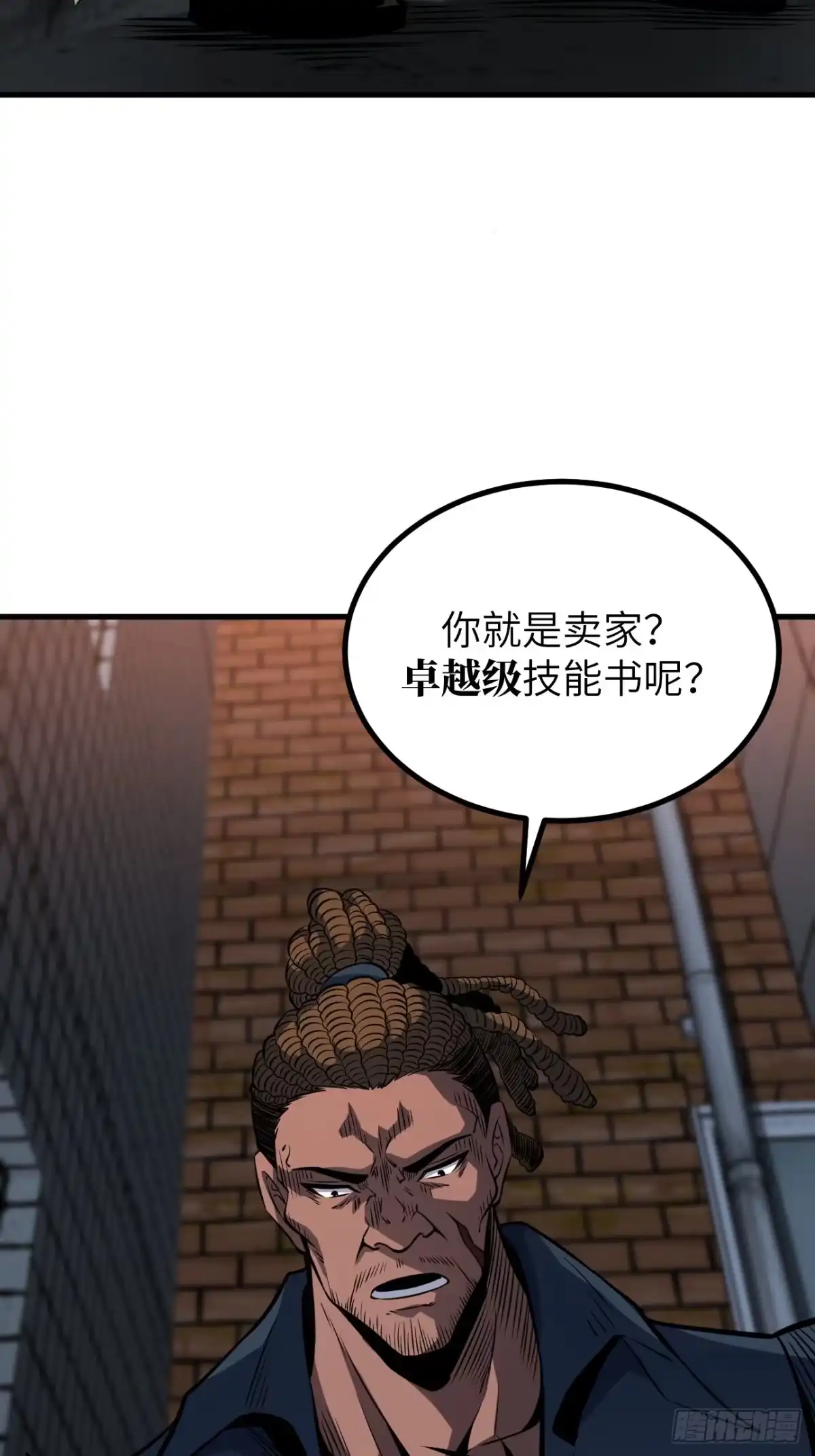 全民玩家：我能自选副本奖励 第四章 第77页