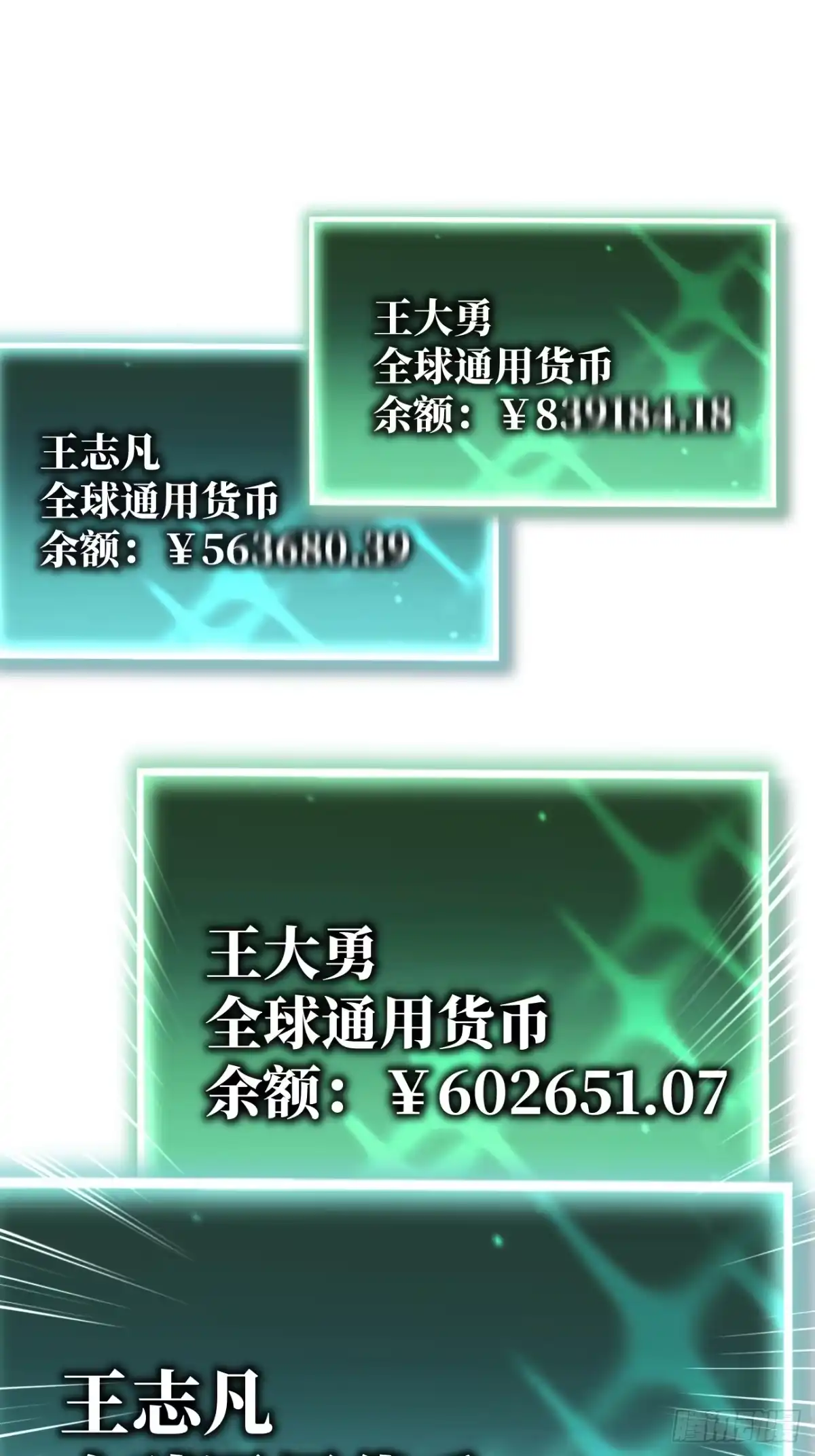 全民玩家：我能自选副本奖励 第四章 第83页