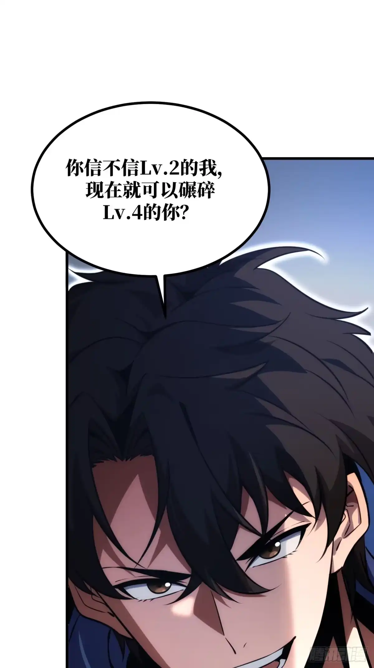 全民玩家：我能自选副本奖励 第四章 第92页