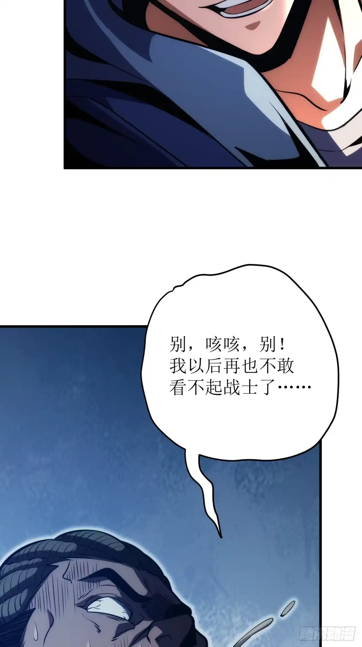 全民玩家：我能自选副本奖励 第四章 第93页