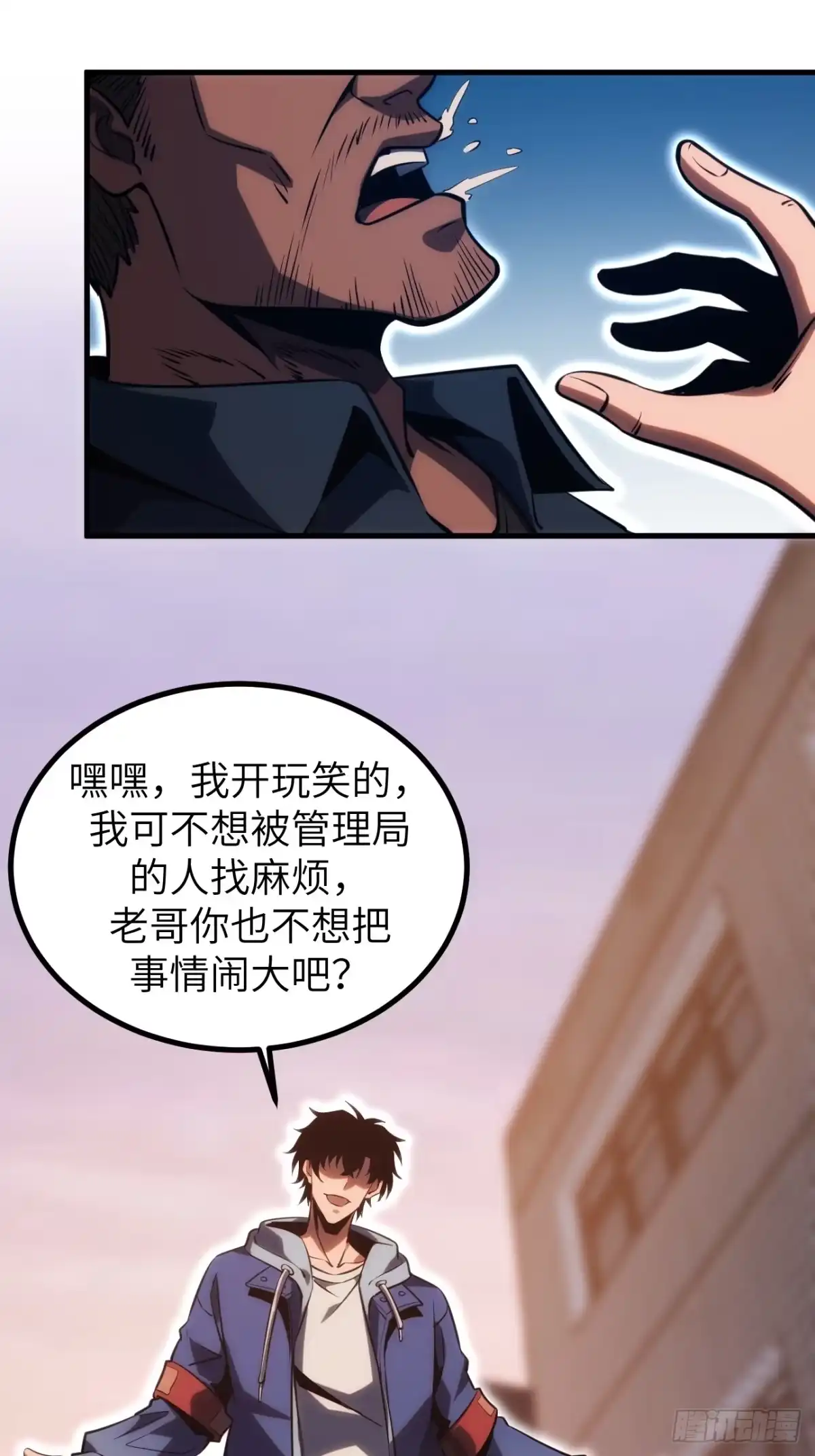 全民玩家：我能自选副本奖励 第四章 第95页