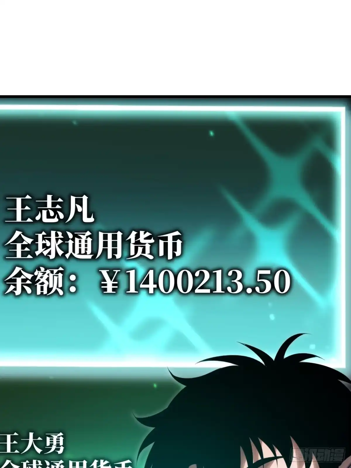 全民玩家：我能自选副本奖励 第四章 第98页