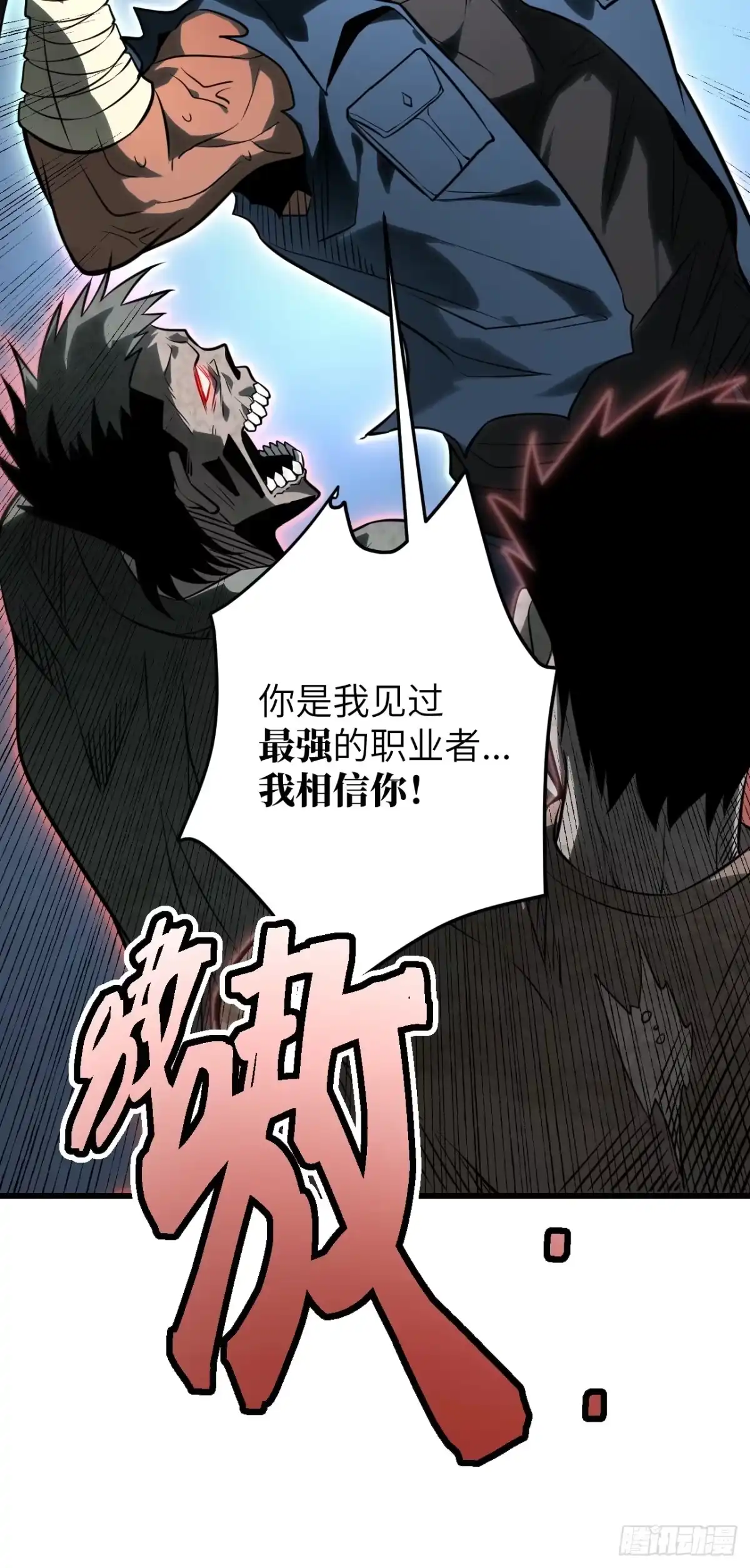 全民玩家：我能自选副本奖励 第五章 第102页