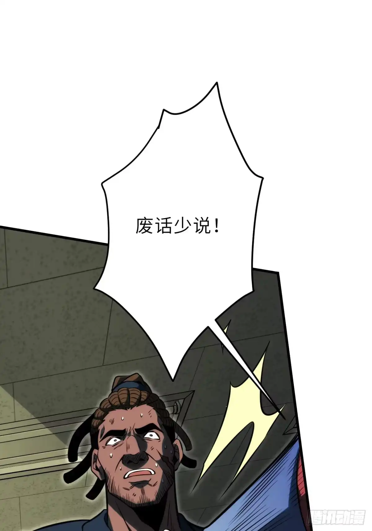 全民玩家：我能自选副本奖励 第五章 第116页