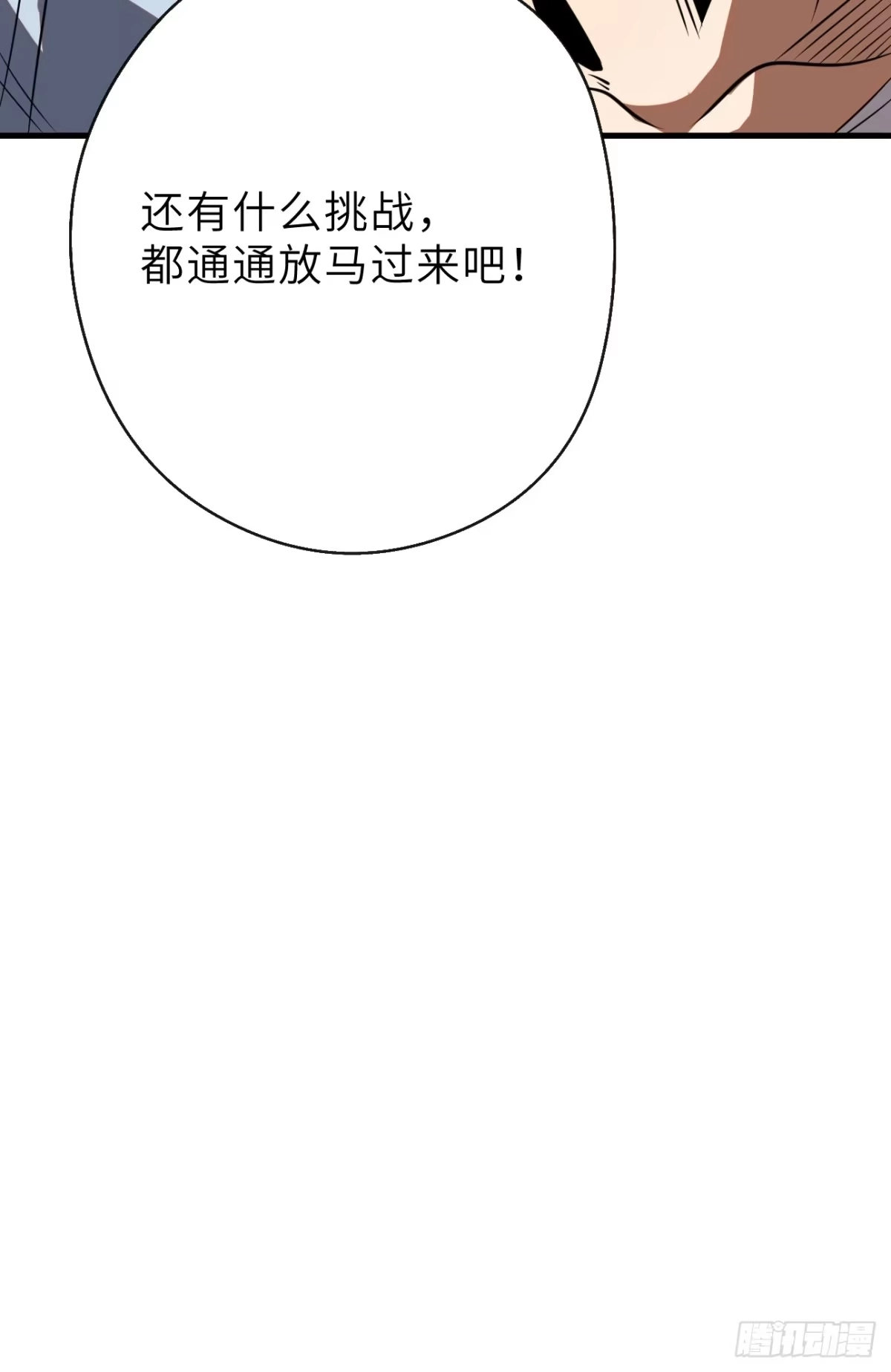全民玩家：我能自选副本奖励 第五章 第130页