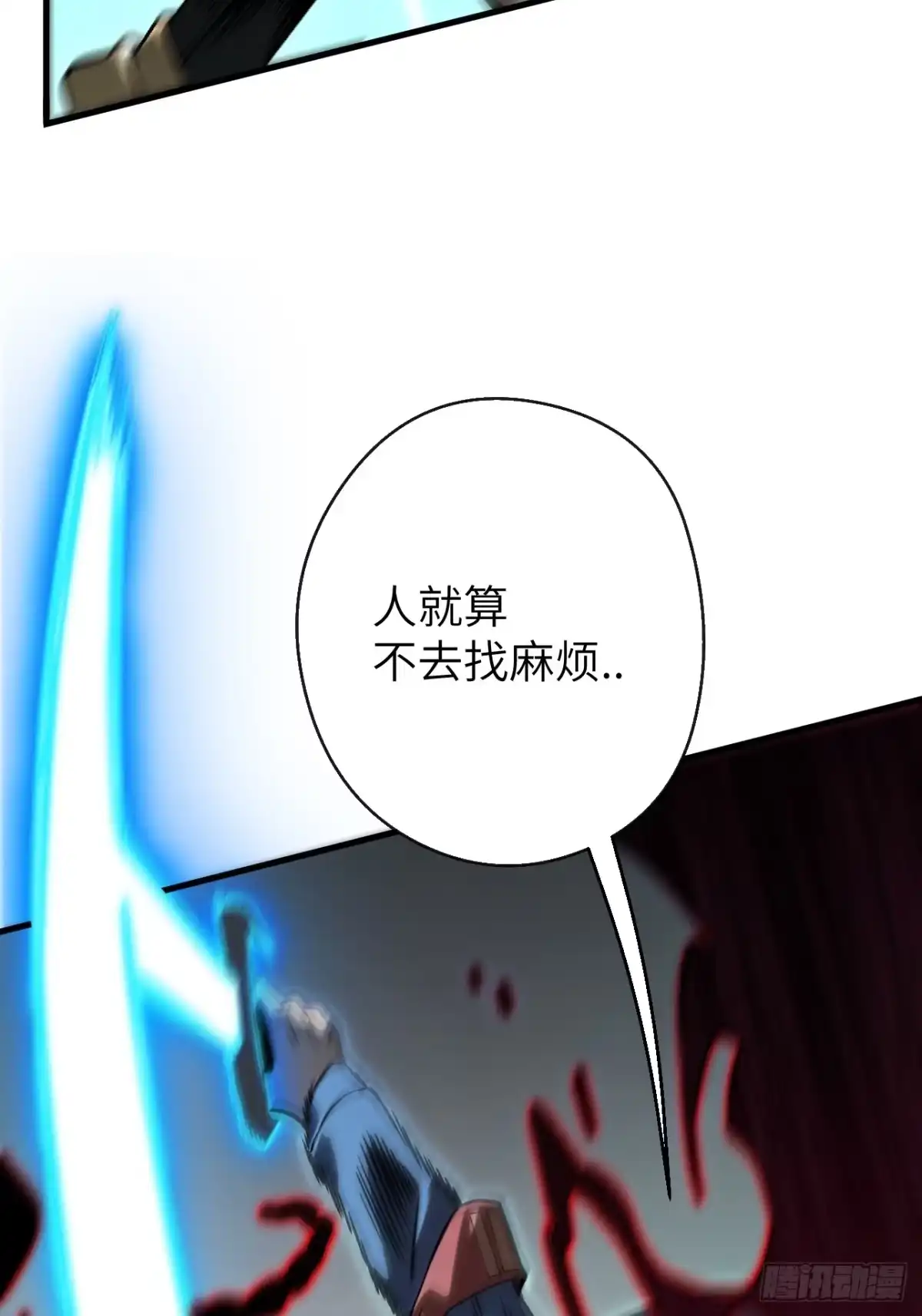 全民玩家：我能自选副本奖励 第五章 第25页