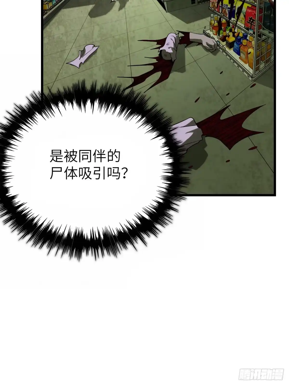 全民玩家：我能自选副本奖励 第五章 第44页