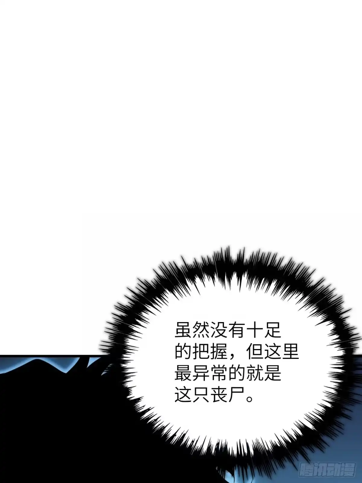 全民玩家：我能自选副本奖励 第五章 第53页