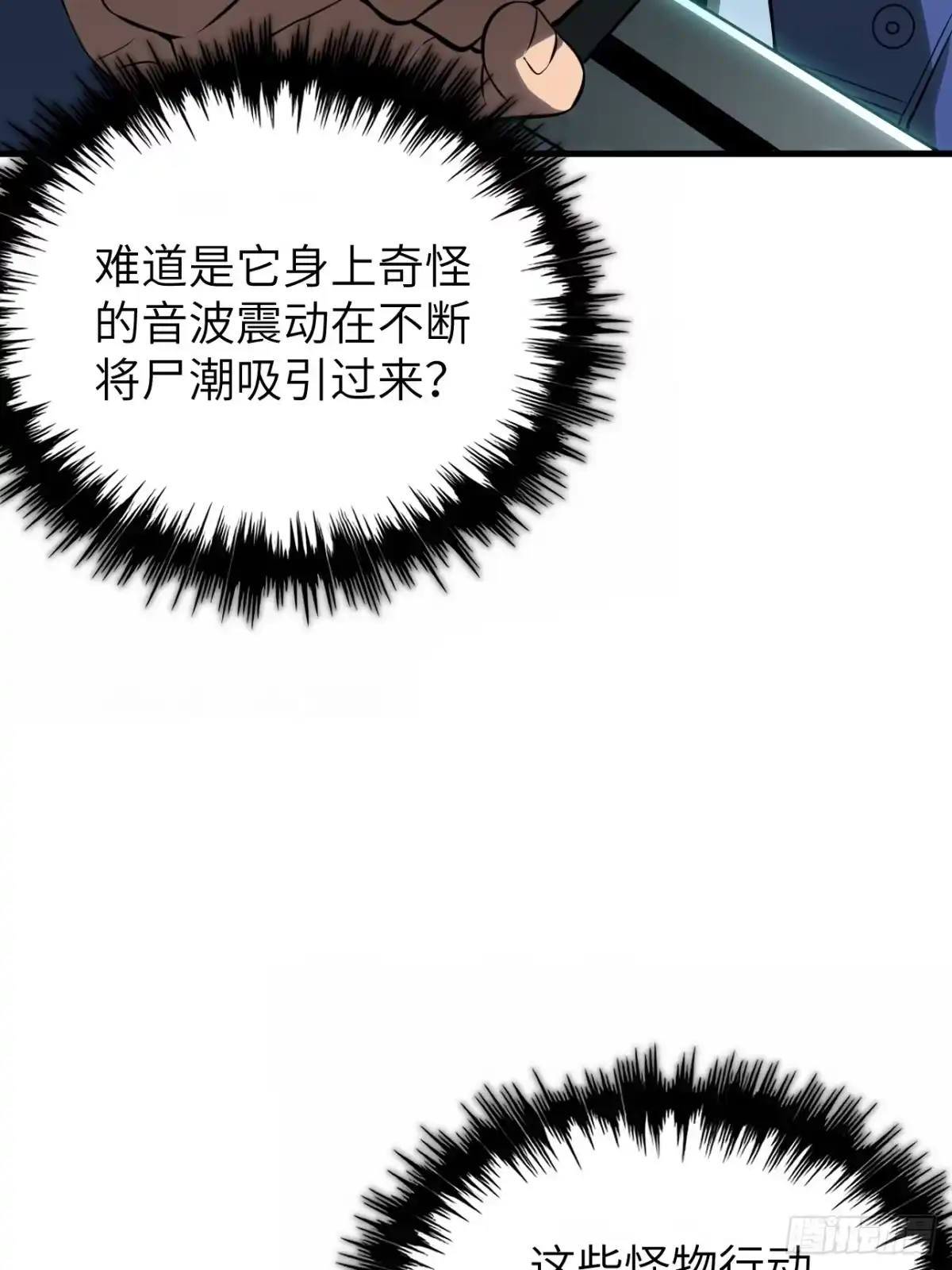 全民玩家：我能自选副本奖励 第五章 第55页