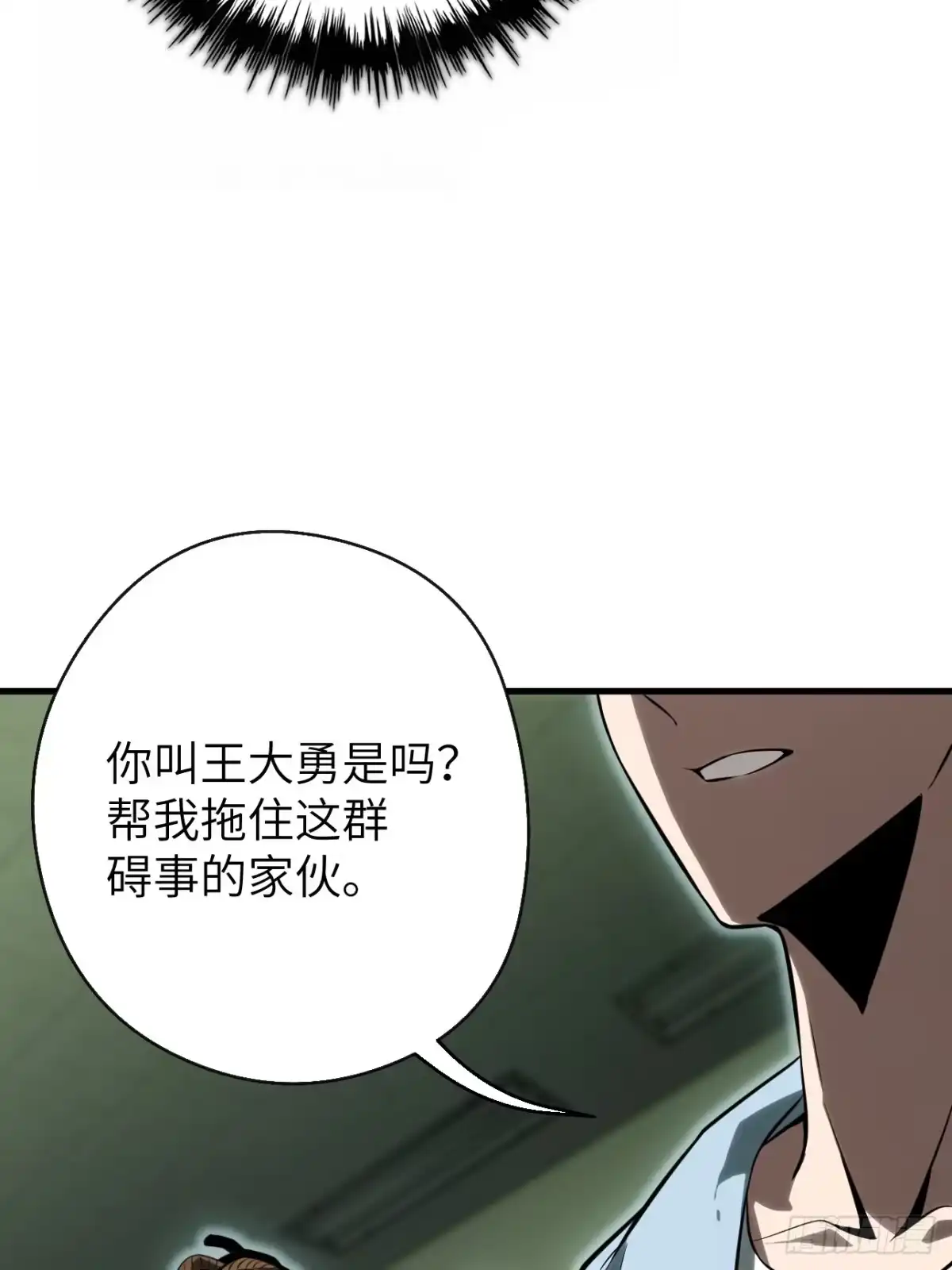 全民玩家：我能自选副本奖励 第五章 第59页