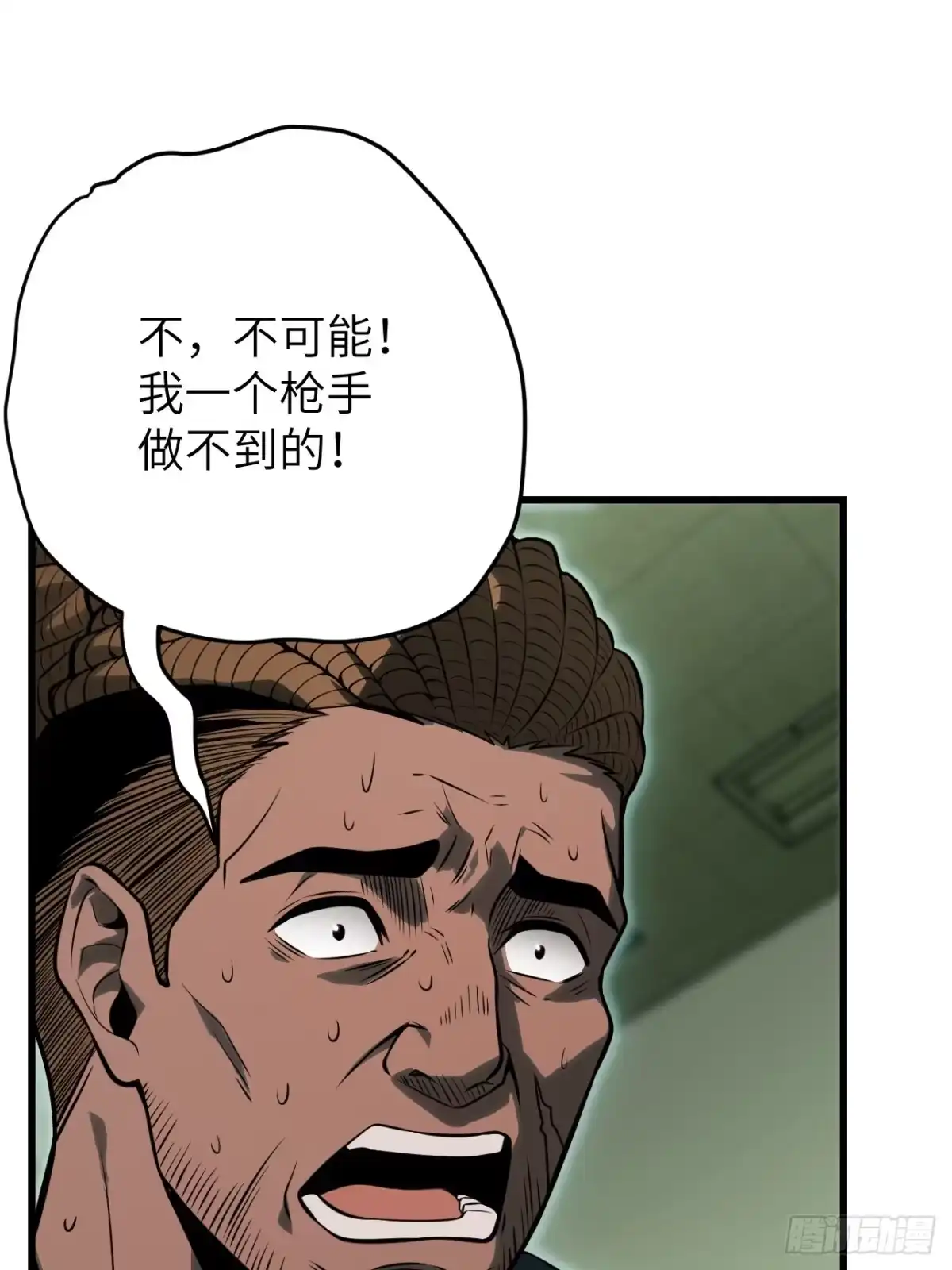 全民玩家：我能自选副本奖励 第五章 第61页