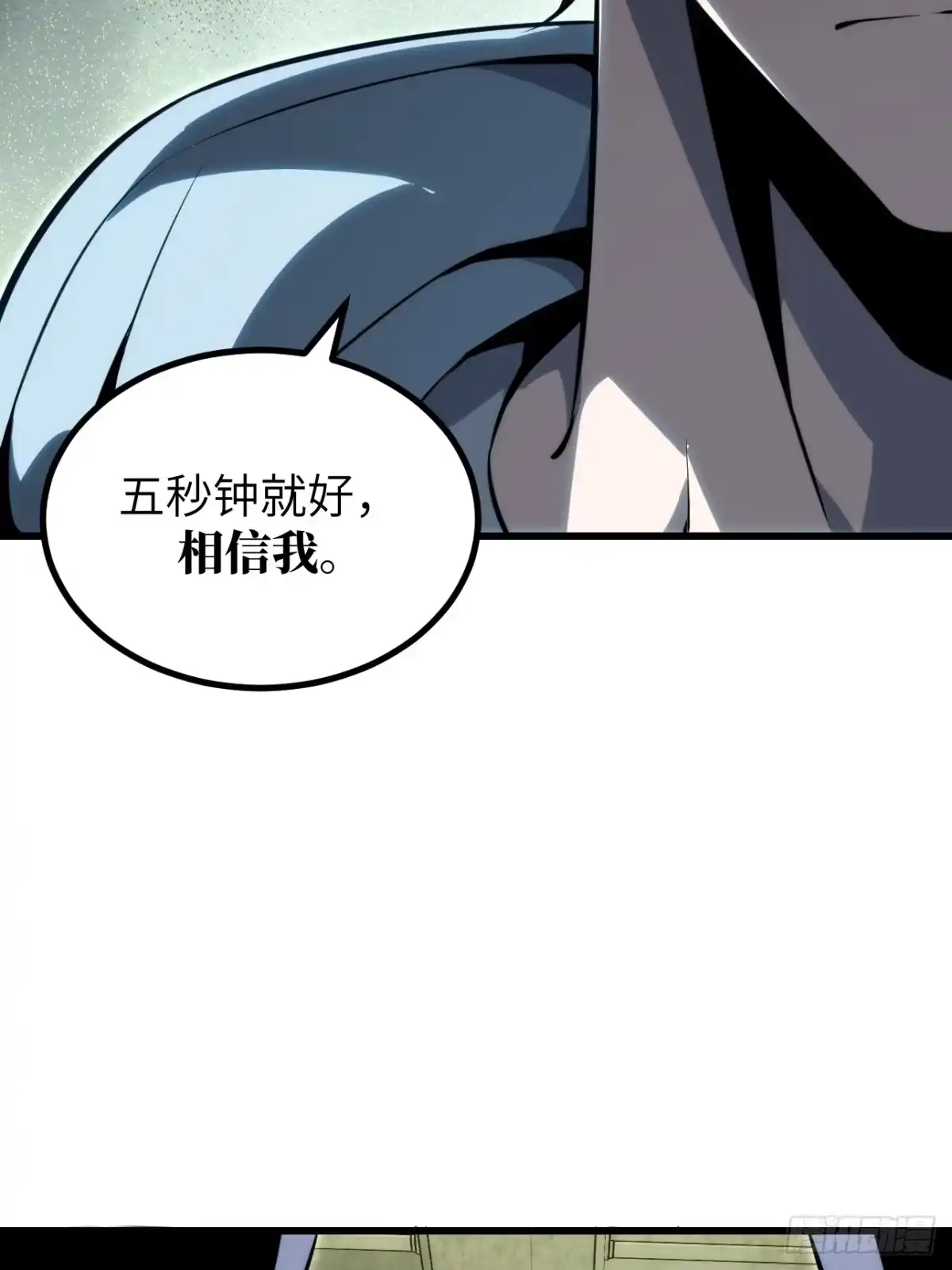 全民玩家：我能自选副本奖励 第五章 第64页