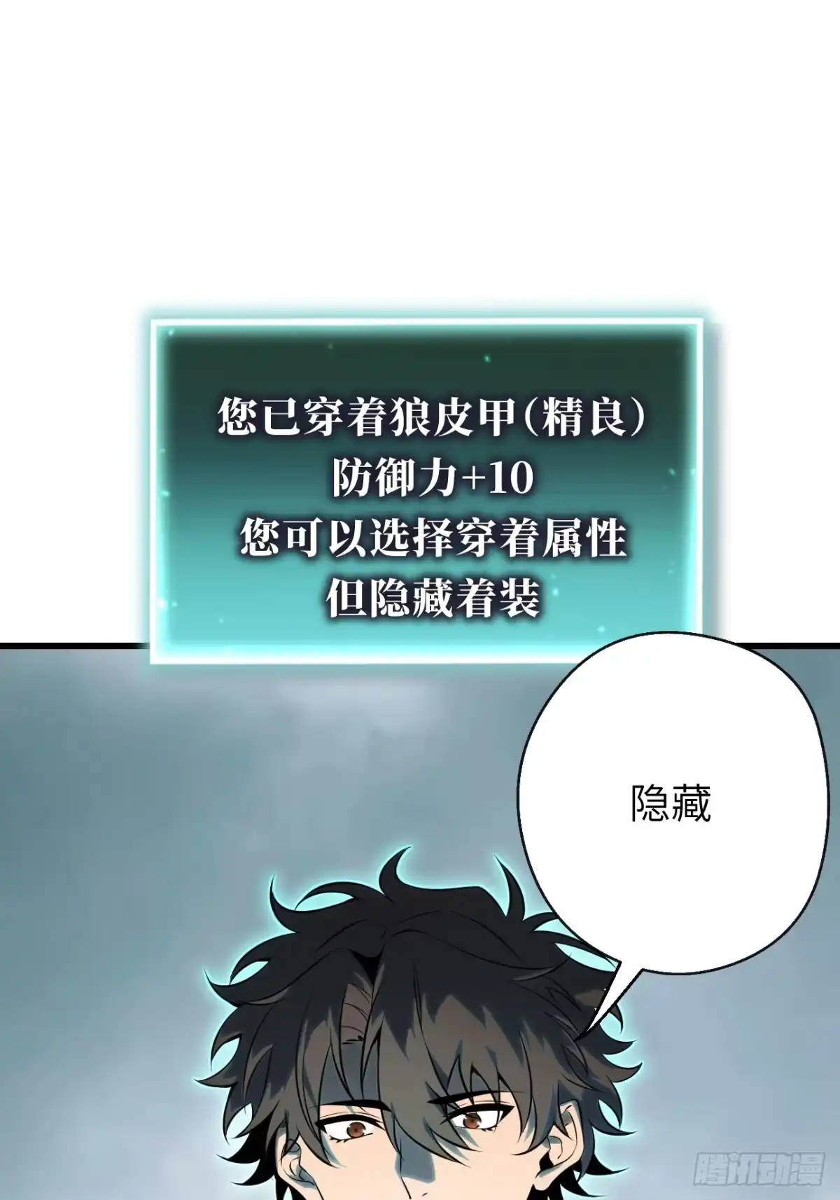 全民玩家：我能自选副本奖励 第五章 第7页