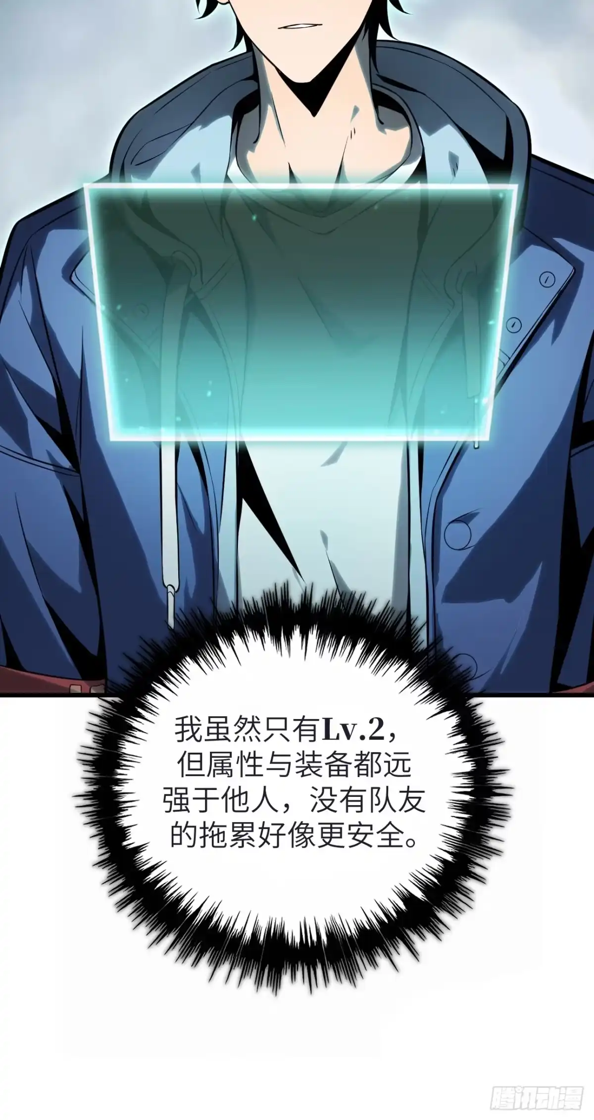 全民玩家：我能自选副本奖励 第五章 第8页