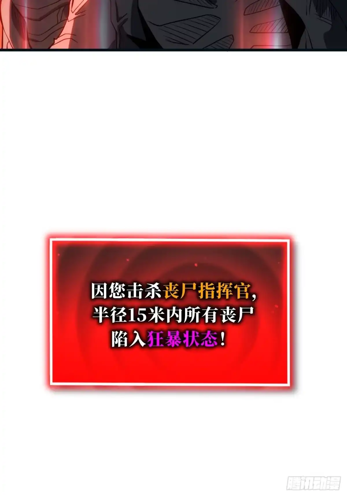 全民玩家：我能自选副本奖励 第五章 第83页