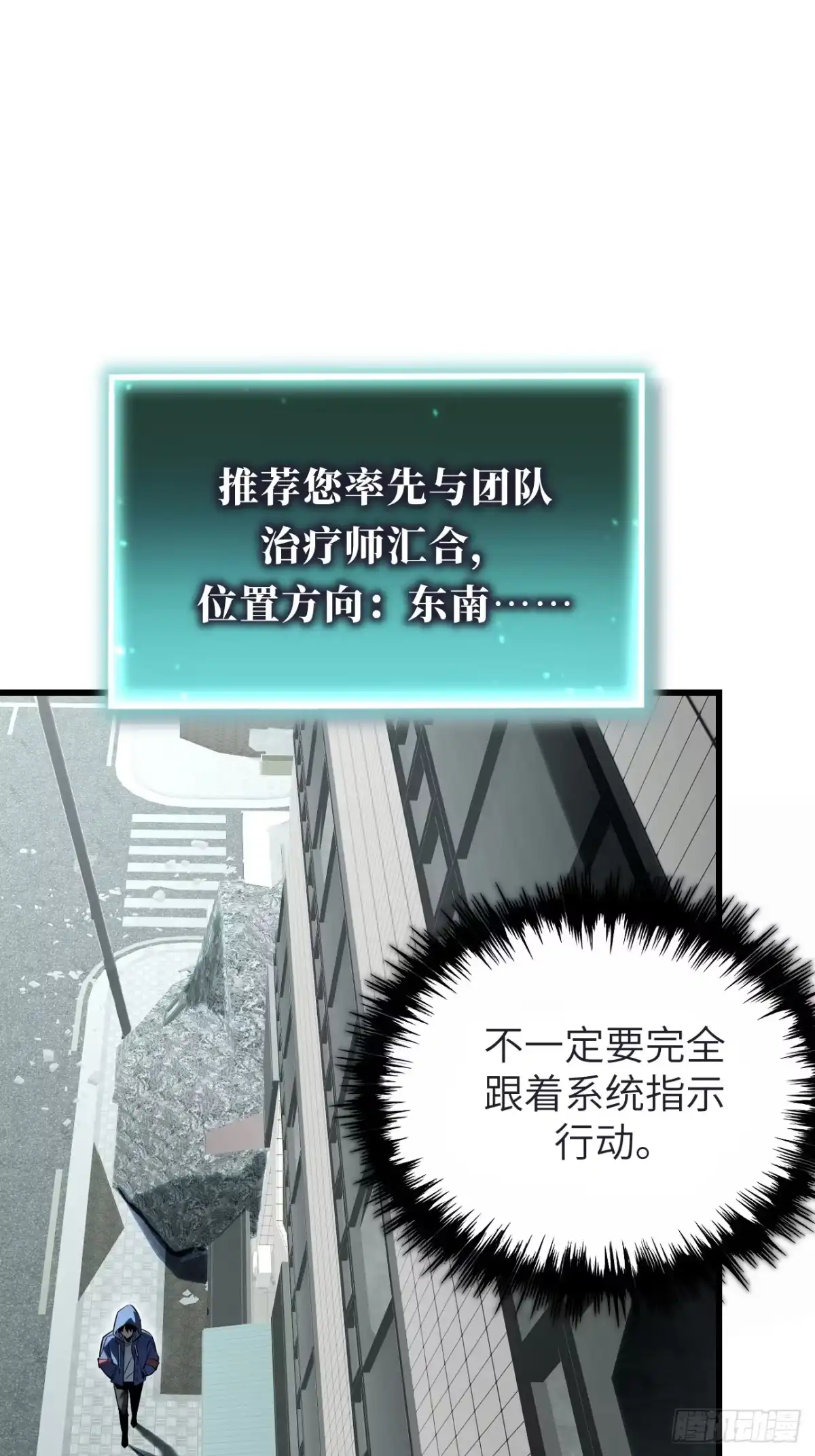 全民玩家：我能自选副本奖励 第五章 第9页