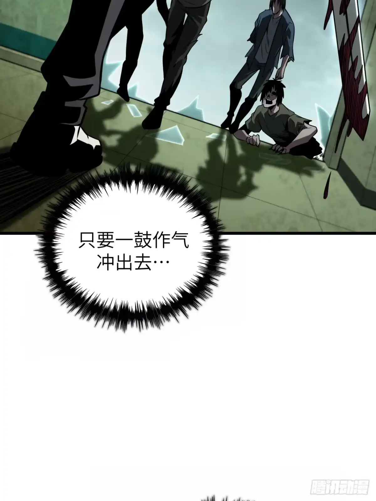 全民玩家：我能自选副本奖励 第五章 第92页