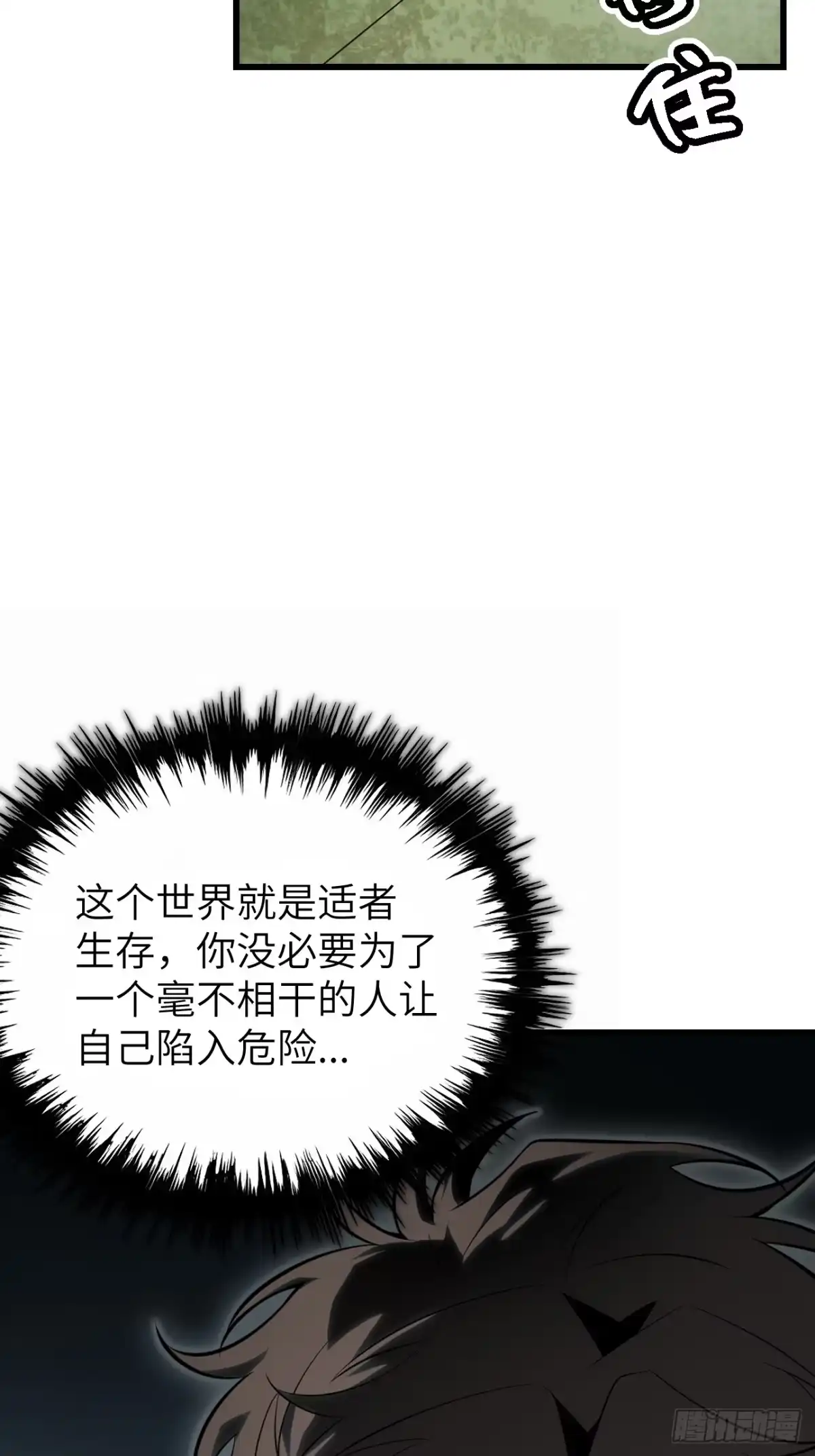 全民玩家：我能自选副本奖励 第五章 第99页