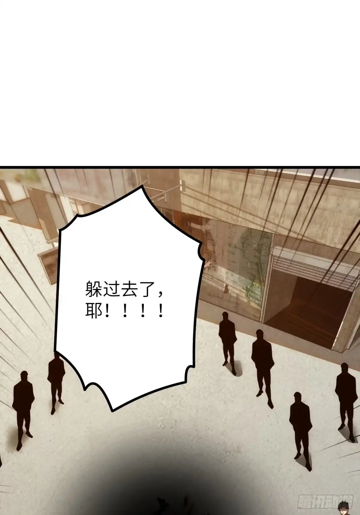 全民玩家：我能自选副本奖励 第六章 第16页