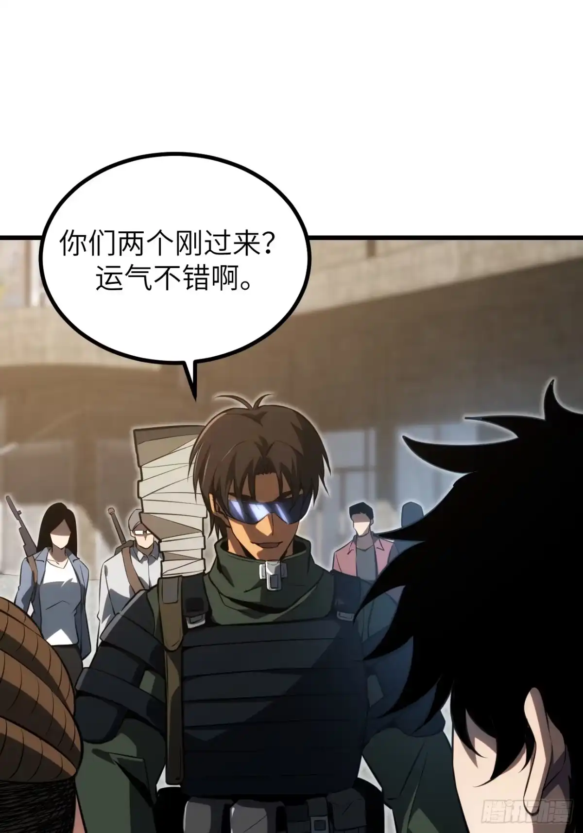 全民玩家：我能自选副本奖励 第六章 第18页