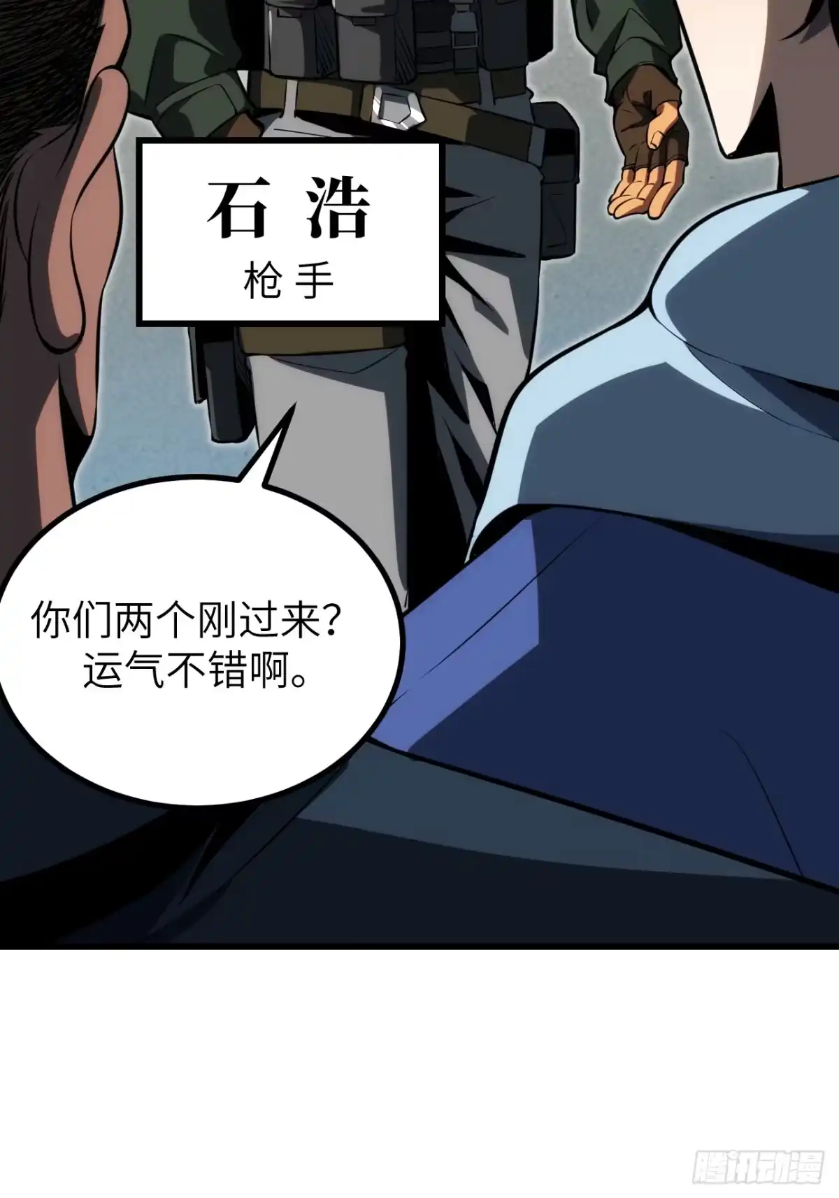 全民玩家：我能自选副本奖励 第六章 第19页