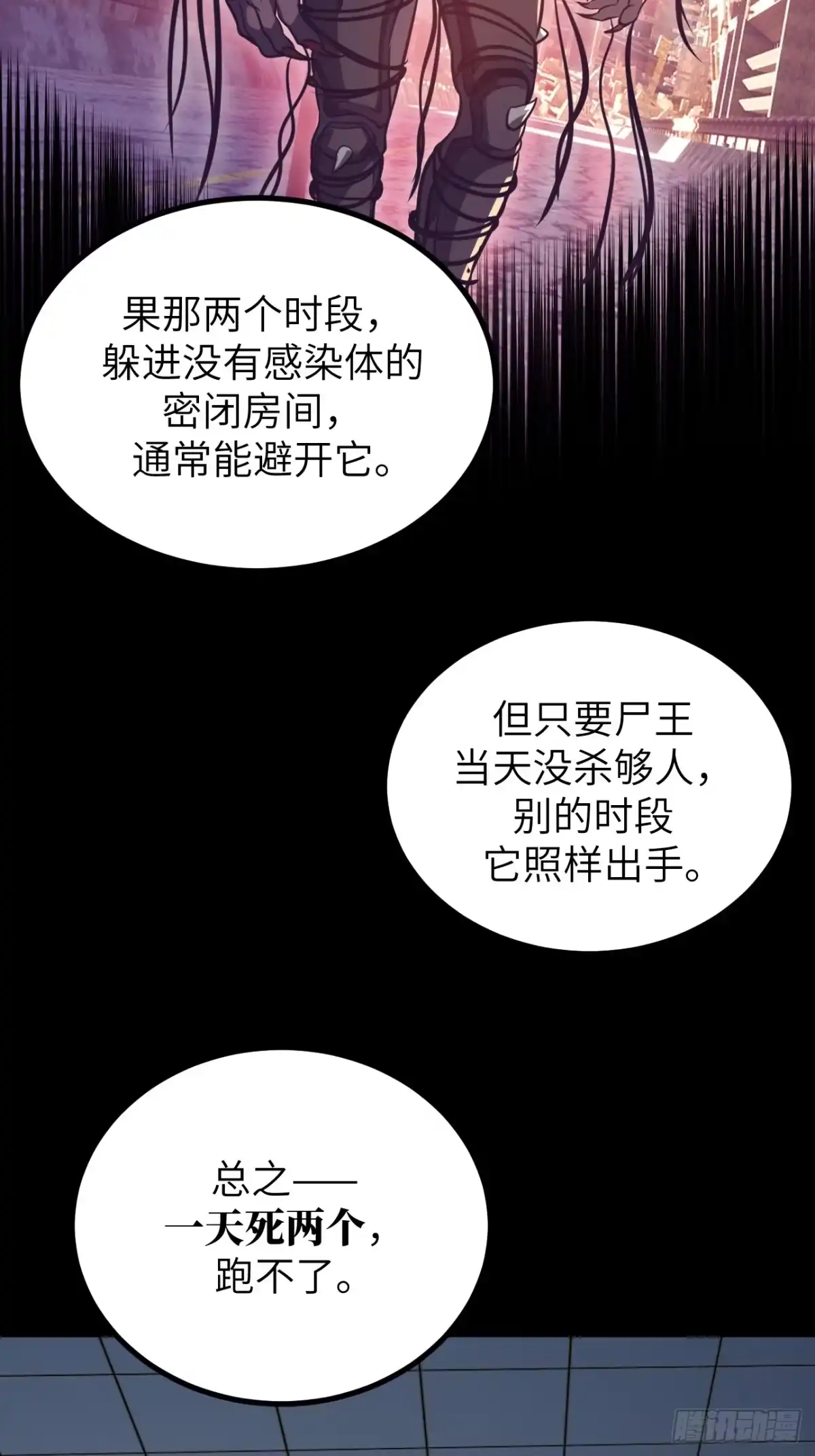 全民玩家：我能自选副本奖励 第六章 第24页