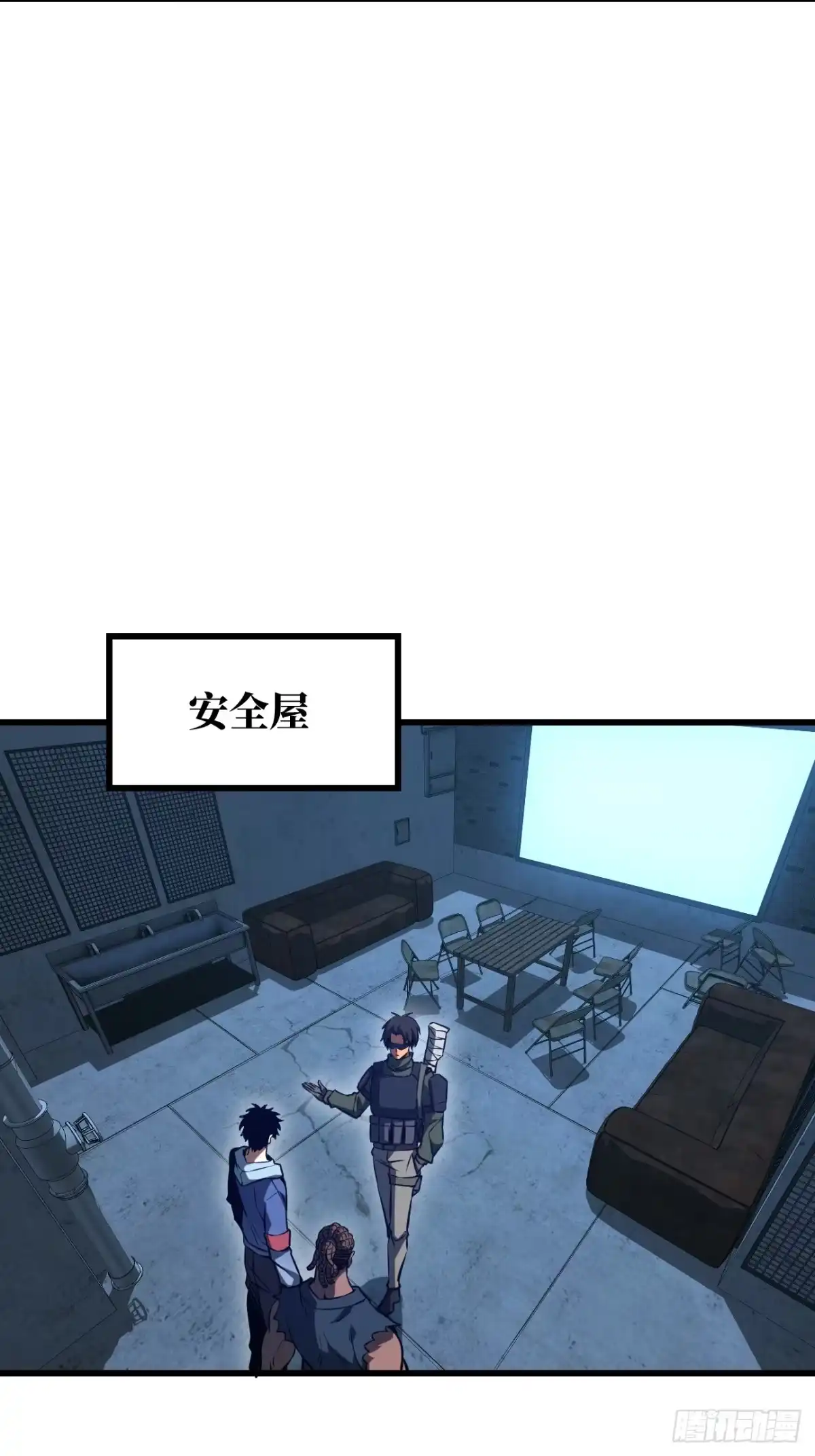 全民玩家：我能自选副本奖励 第六章 第26页