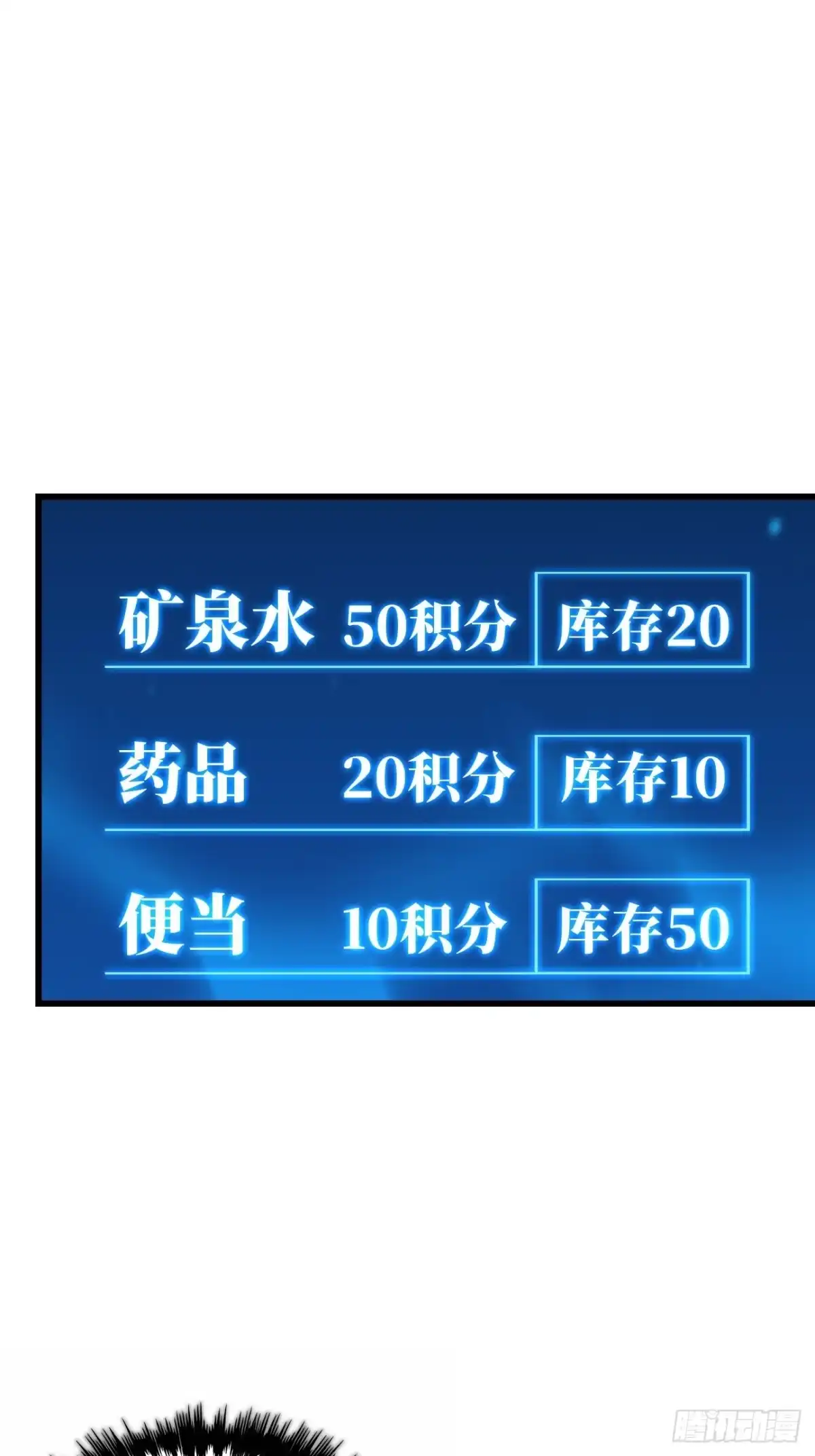 全民玩家：我能自选副本奖励 第六章 第27页