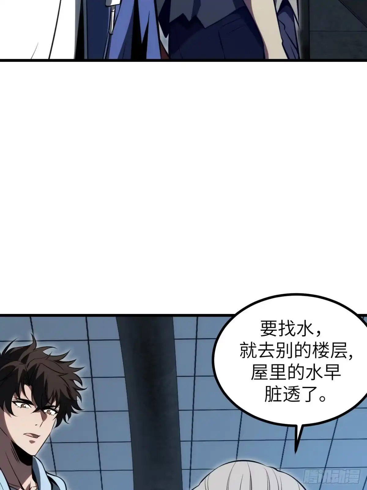 全民玩家：我能自选副本奖励 第六章 第32页