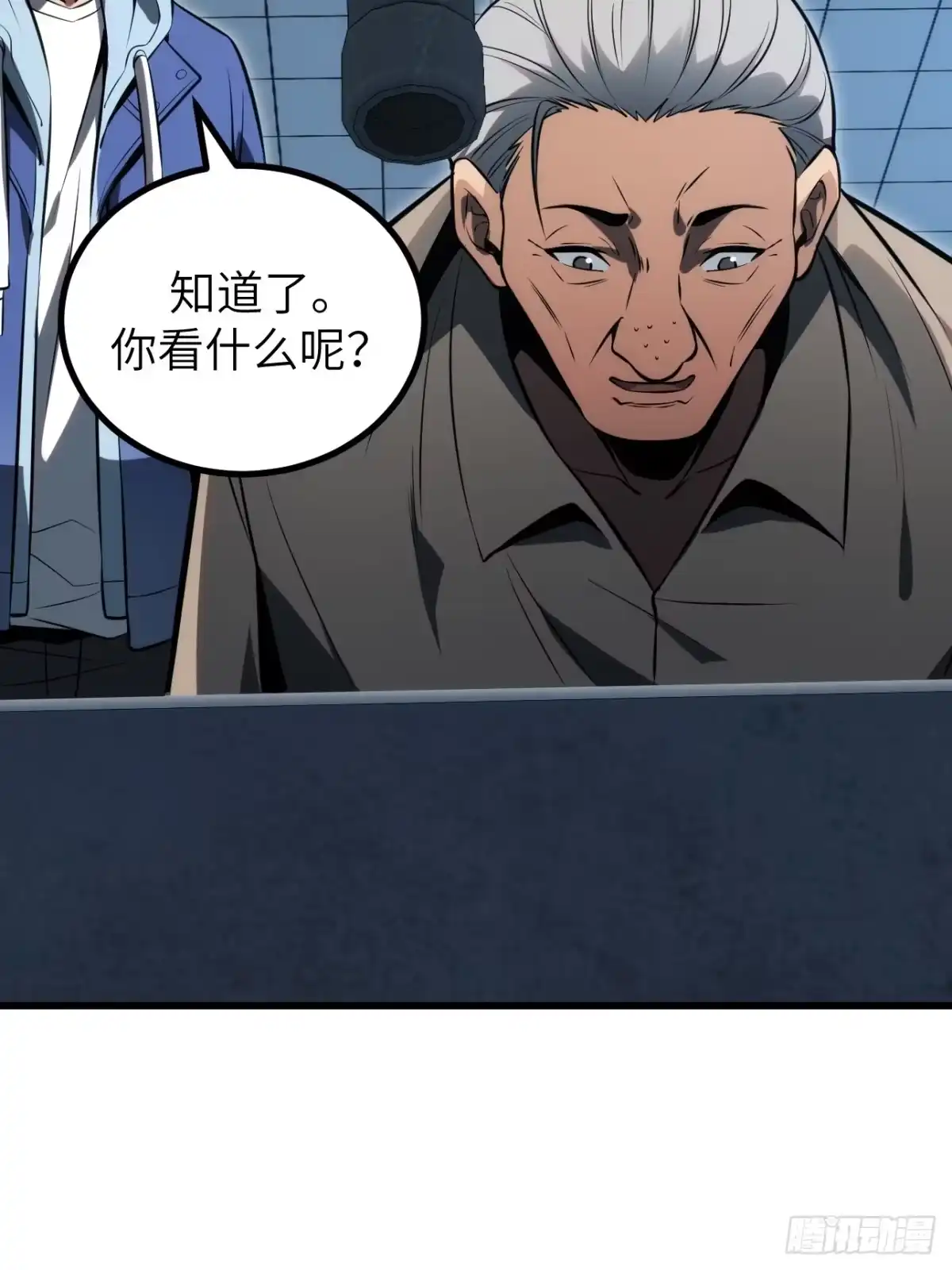 全民玩家：我能自选副本奖励 第六章 第33页
