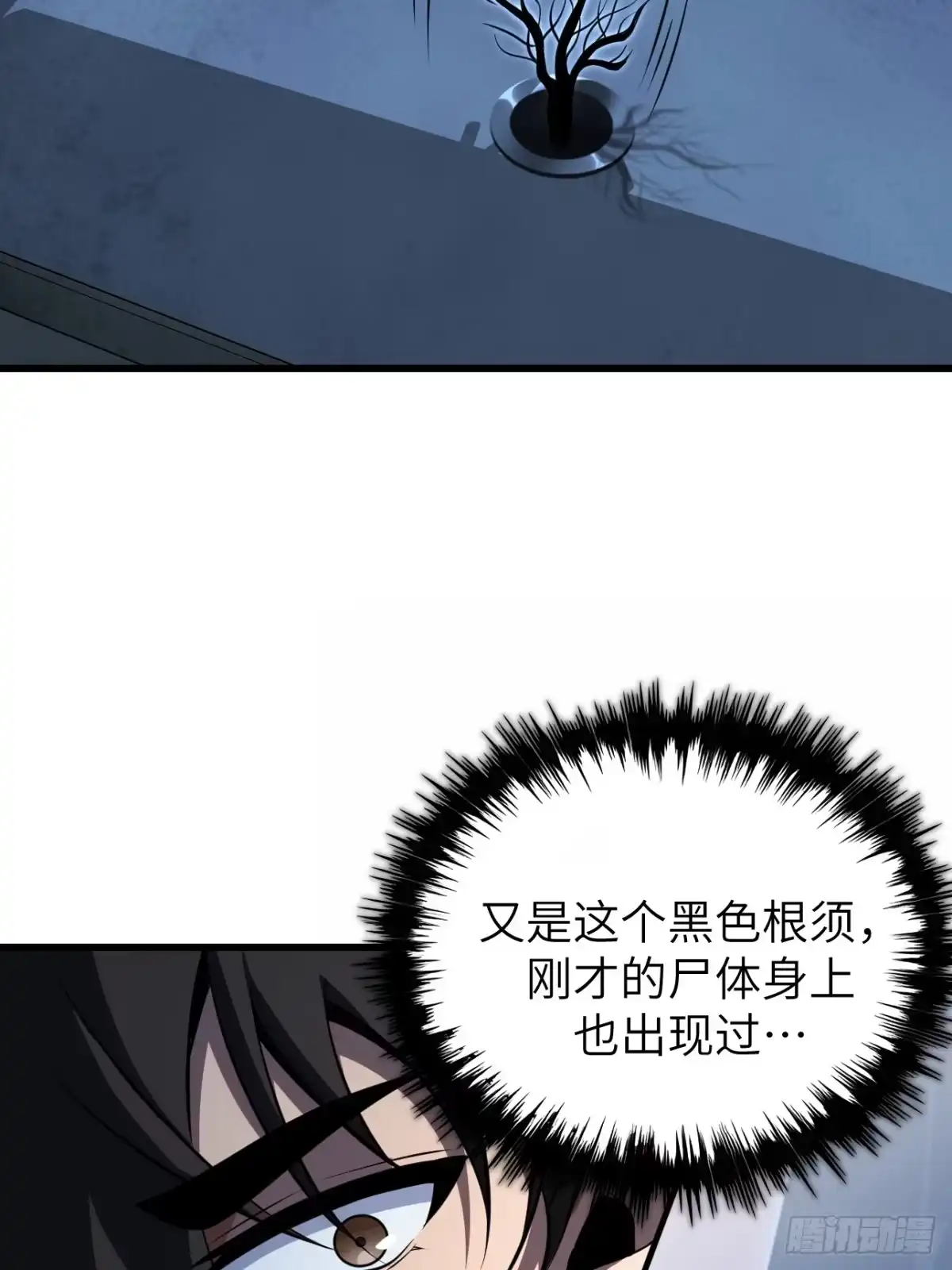 全民玩家：我能自选副本奖励 第六章 第38页