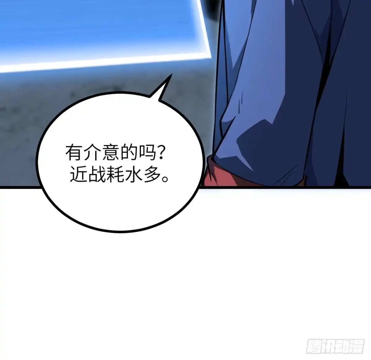 全民玩家：我能自选副本奖励 第六章 第43页
