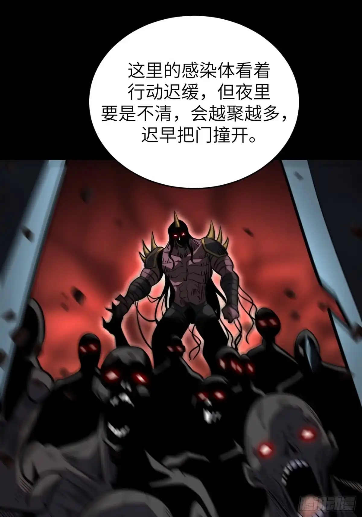 全民玩家：我能自选副本奖励 第六章 第51页