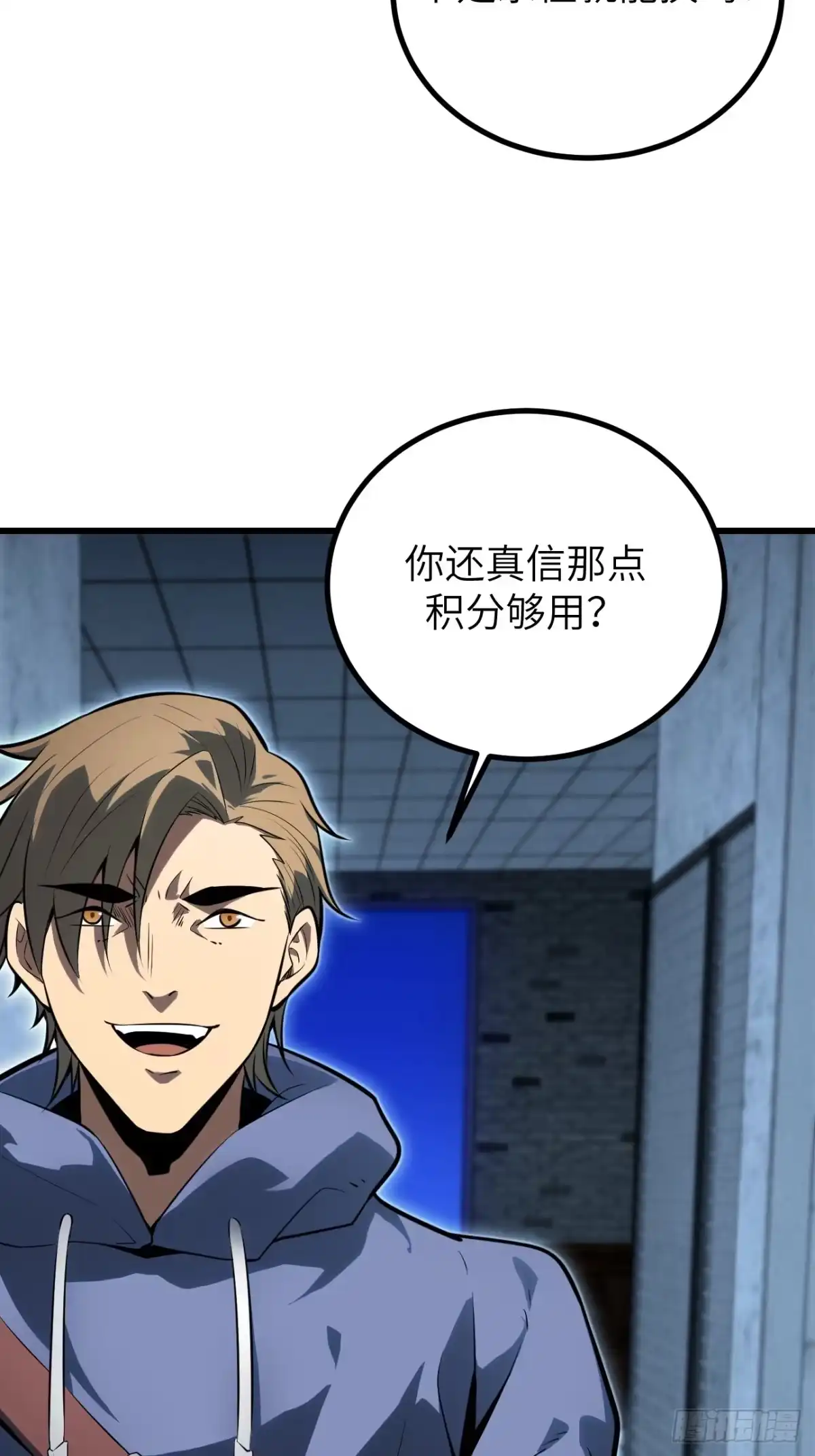 全民玩家：我能自选副本奖励 第六章 第61页