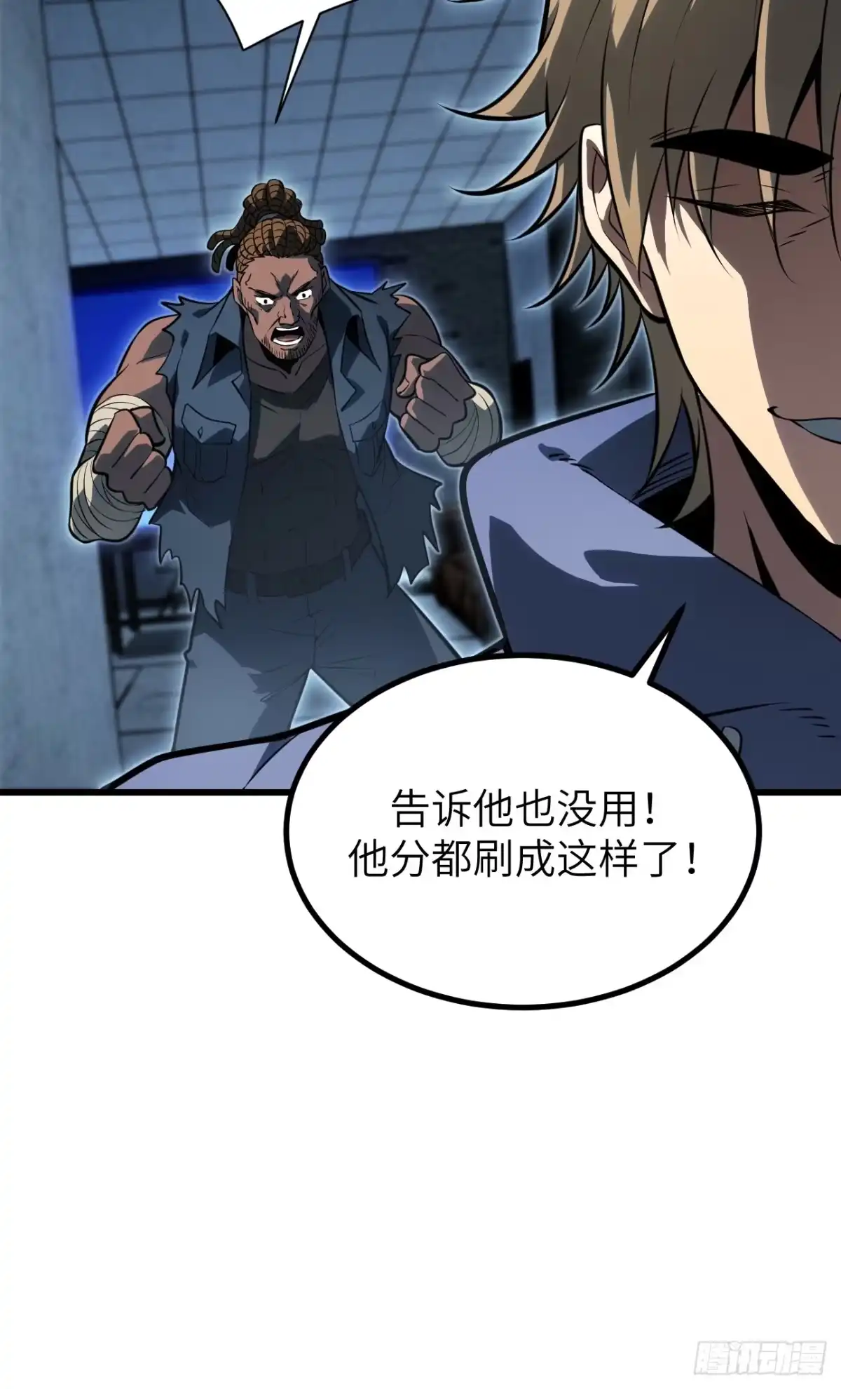 全民玩家：我能自选副本奖励 第六章 第63页