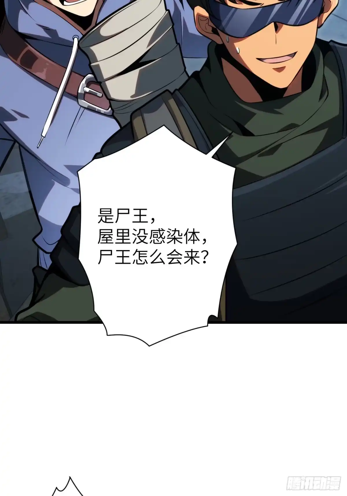 全民玩家：我能自选副本奖励 第六章 第71页