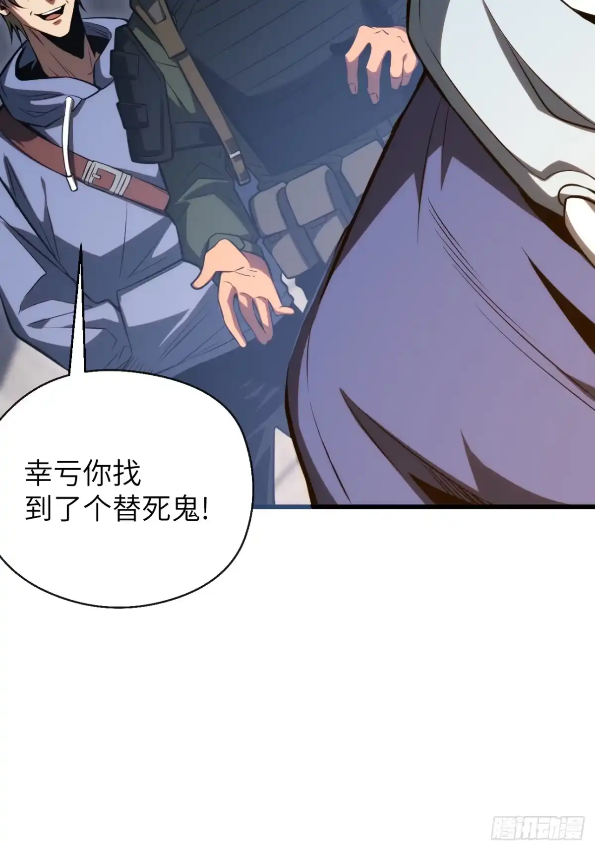 全民玩家：我能自选副本奖励 第六章 第81页