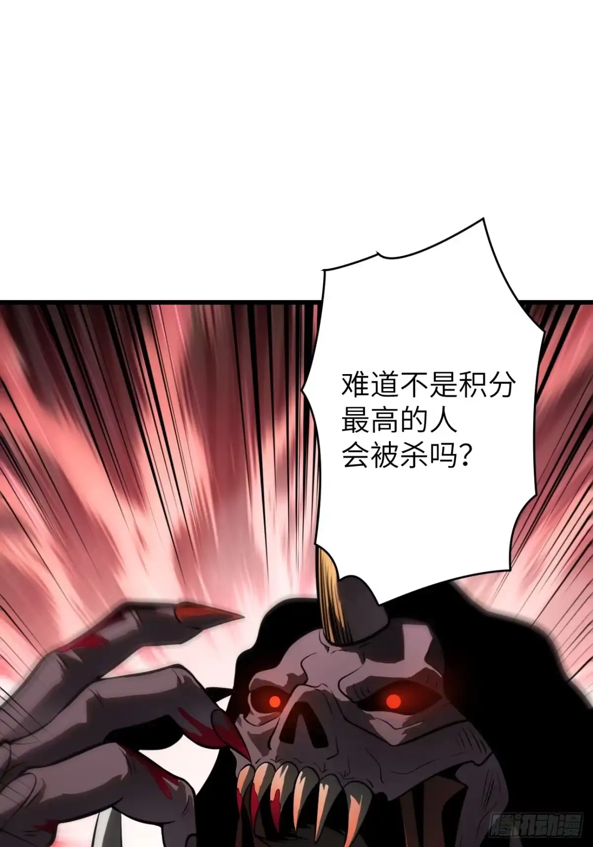 全民玩家：我能自选副本奖励 第六章 第84页