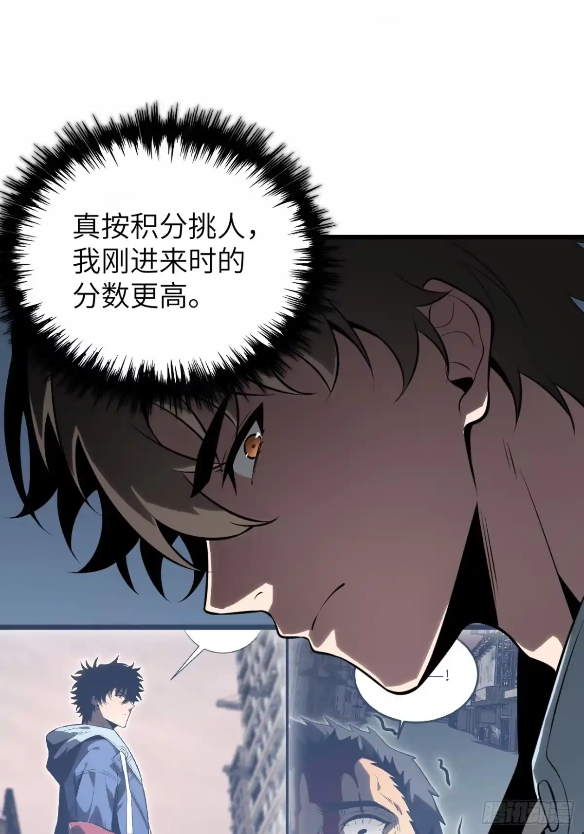 全民玩家：我能自选副本奖励 第六章 第86页