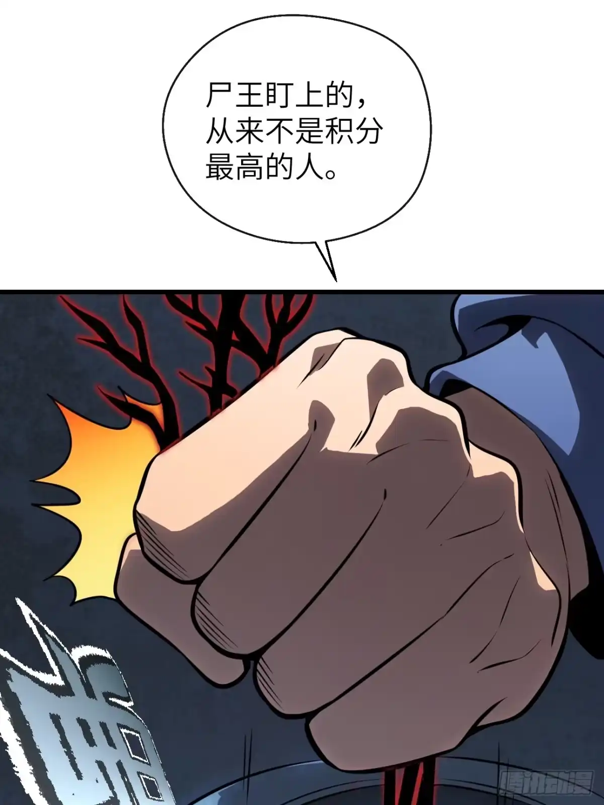 全民玩家：我能自选副本奖励 第六章 第91页