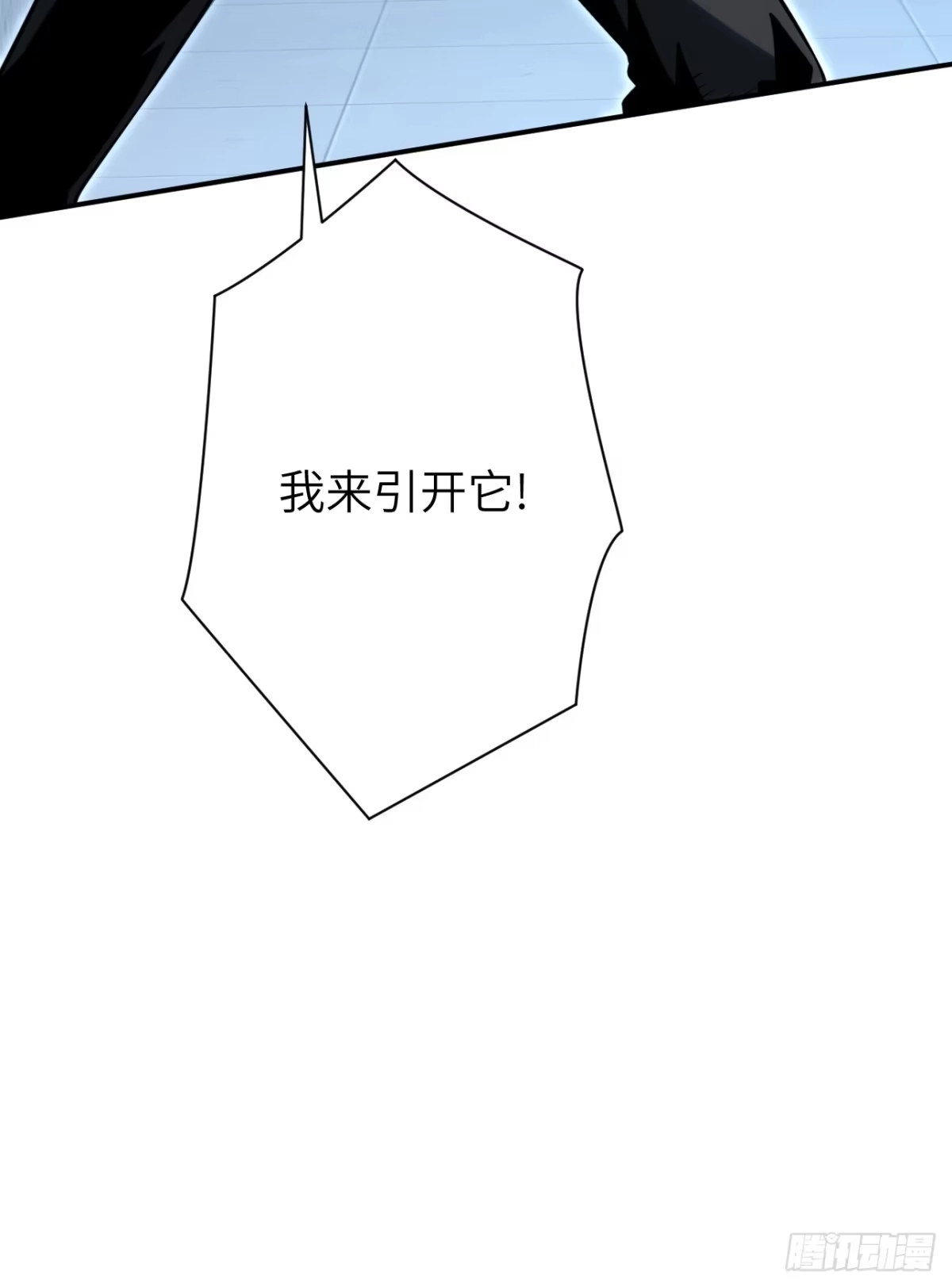 全民玩家：我能自选副本奖励 第七章 第21页