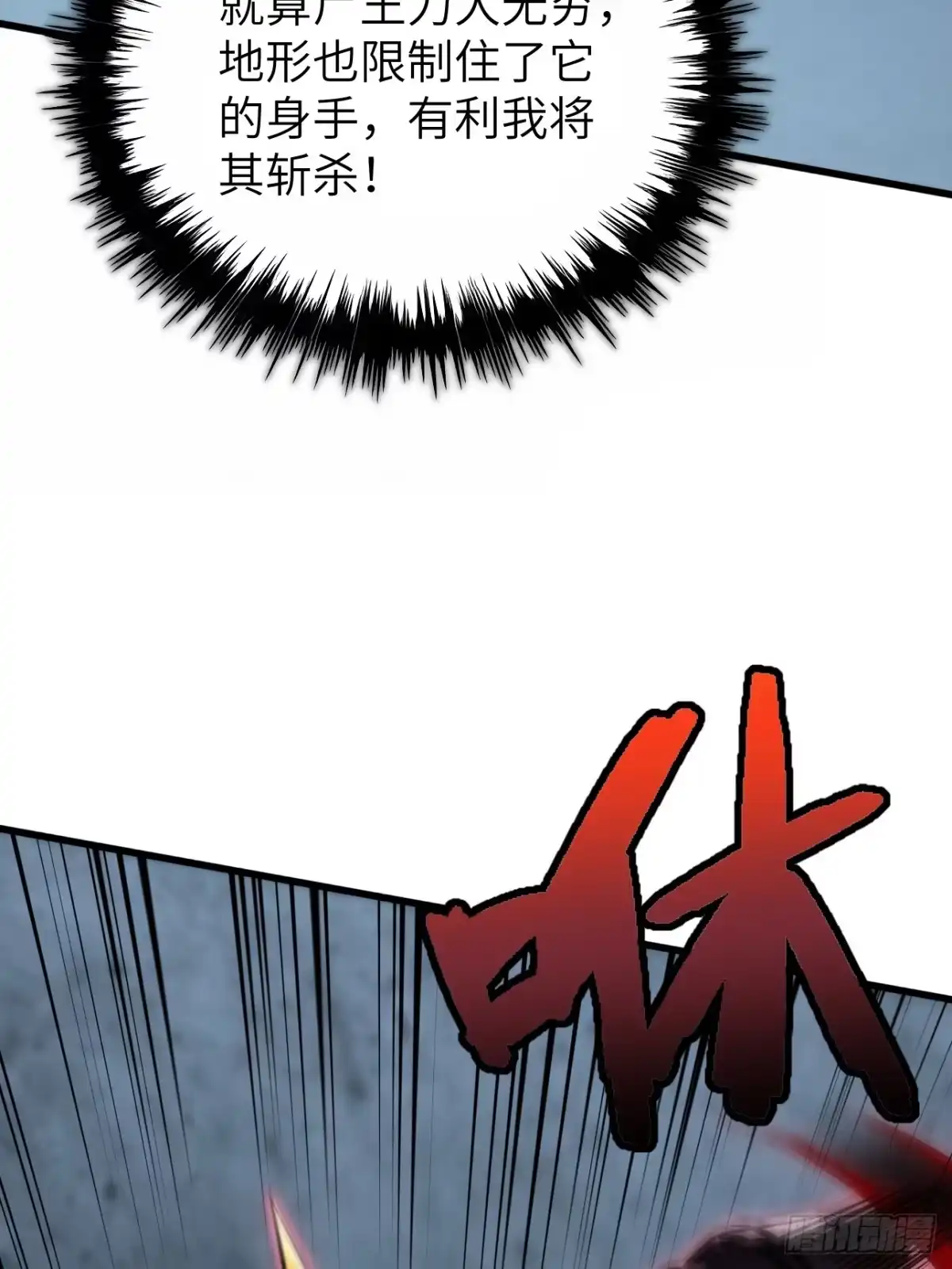 全民玩家：我能自选副本奖励 第七章 第26页