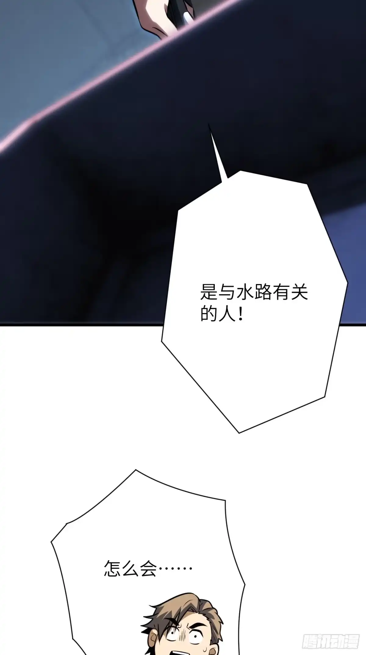 全民玩家：我能自选副本奖励 第七章 第3页