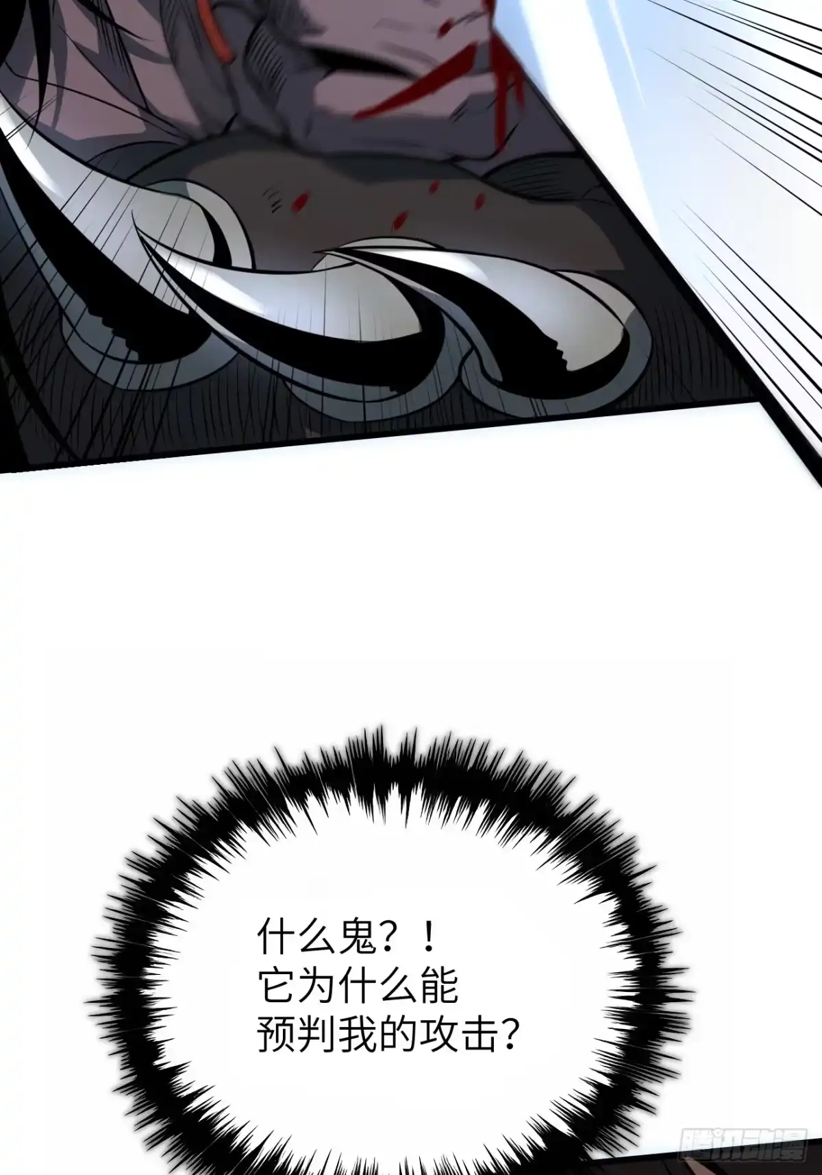 全民玩家：我能自选副本奖励 第七章 第51页