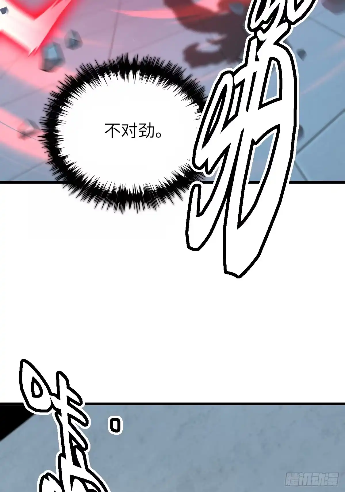 全民玩家：我能自选副本奖励 第七章 第54页