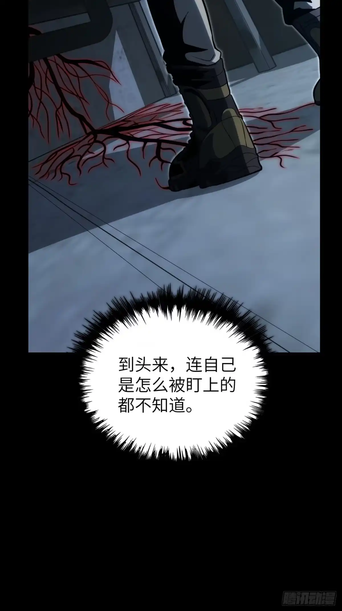 全民玩家：我能自选副本奖励 第七章 第7页